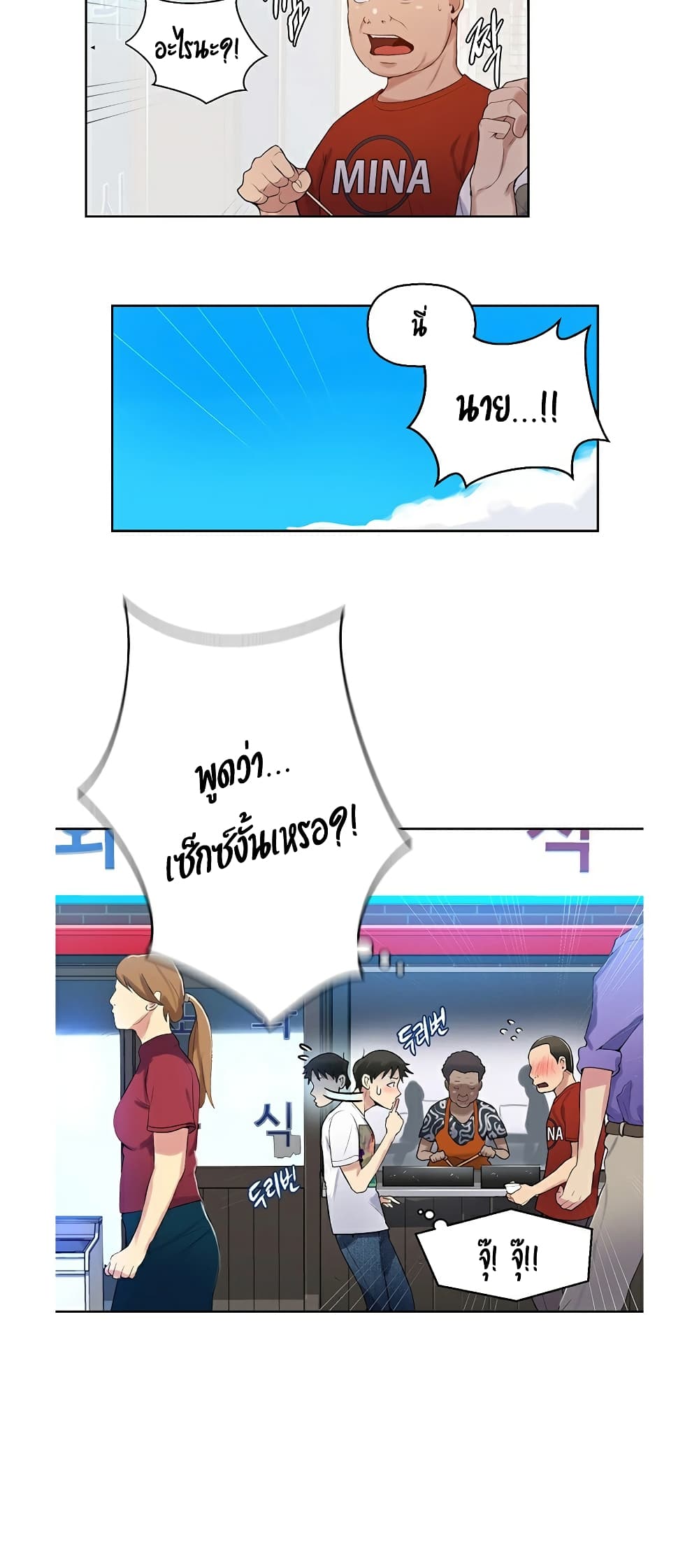 Secret Class – Secret Class – ตอนที่ 2 หน้า 53