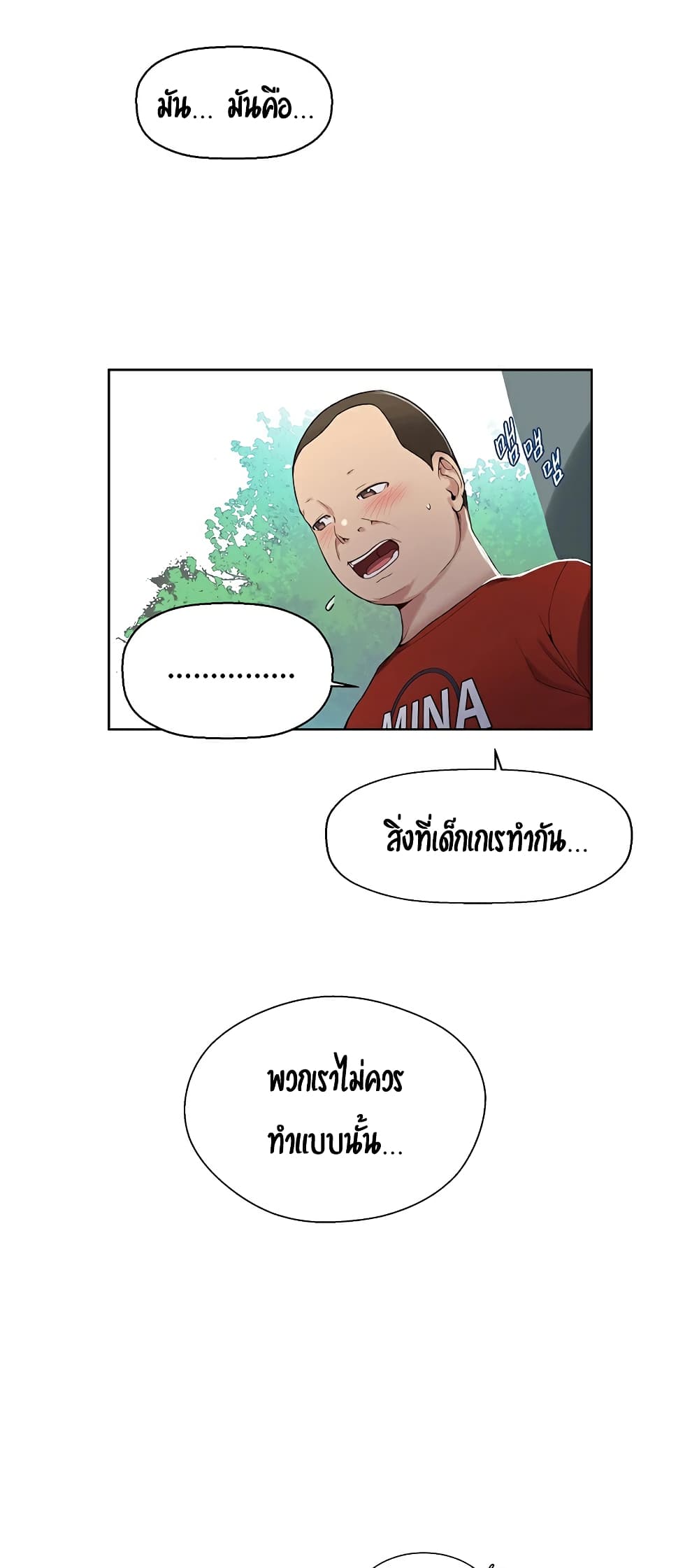 Secret Class – Secret Class – ตอนที่ 2 หน้า 54