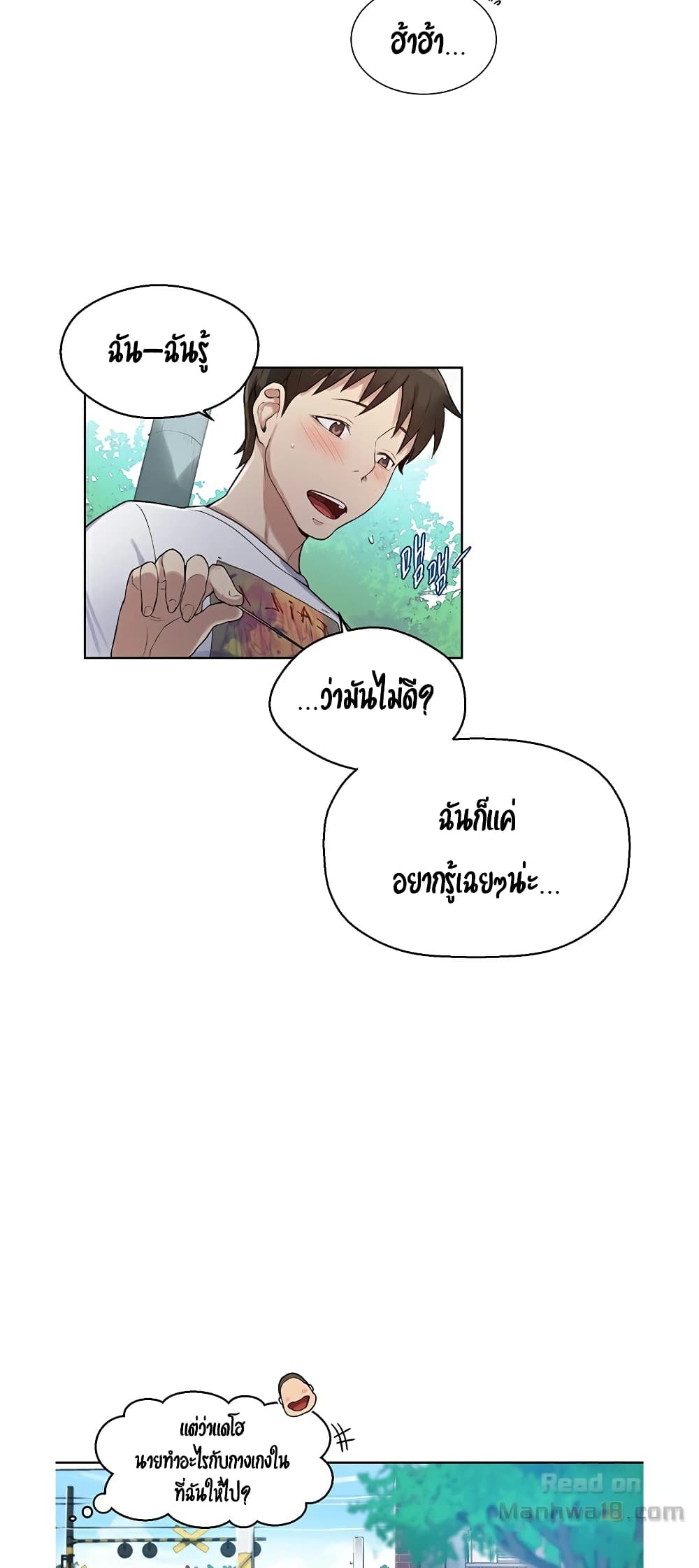 Secret Class – Secret Class – ตอนที่ 2 หน้า 55