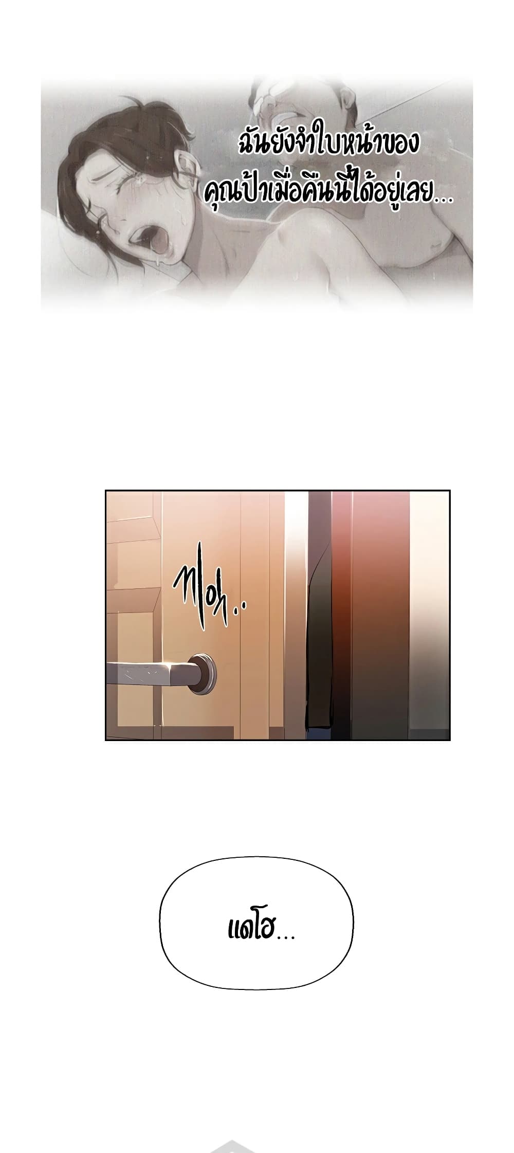 Secret Class – Secret Class – ตอนที่ 2 หน้า 59