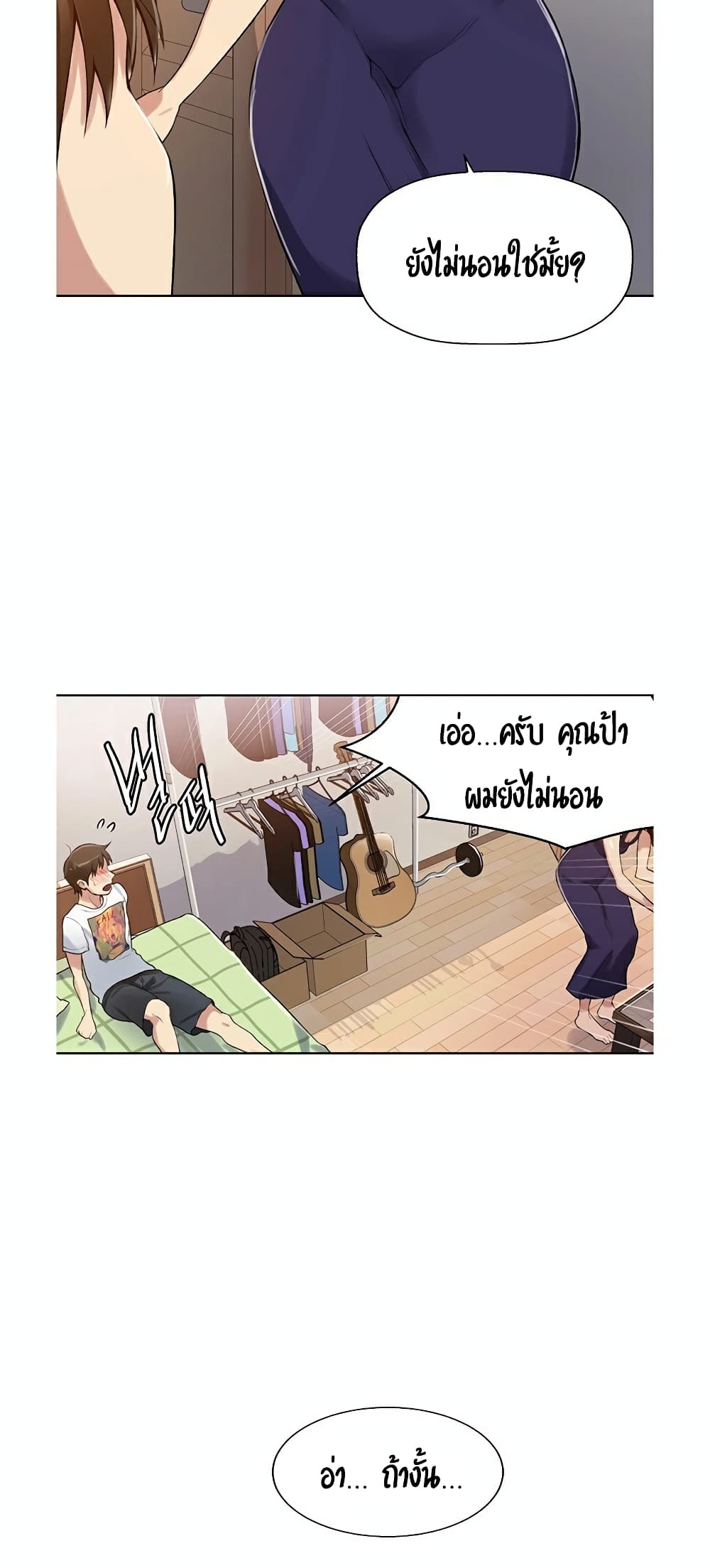 Secret Class – Secret Class – ตอนที่ 2 หน้า 61