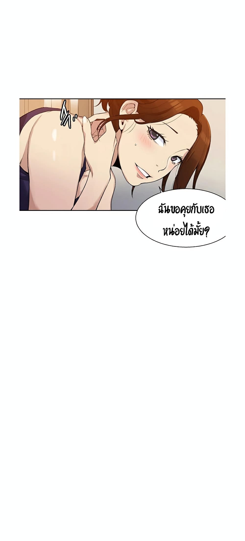 Secret Class – Secret Class – ตอนที่ 2 หน้า 62