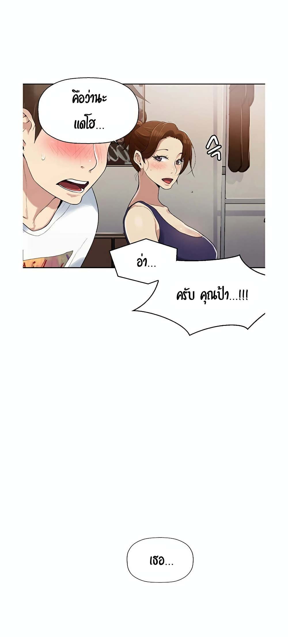 Secret Class – Secret Class – ตอนที่ 2 หน้า 64