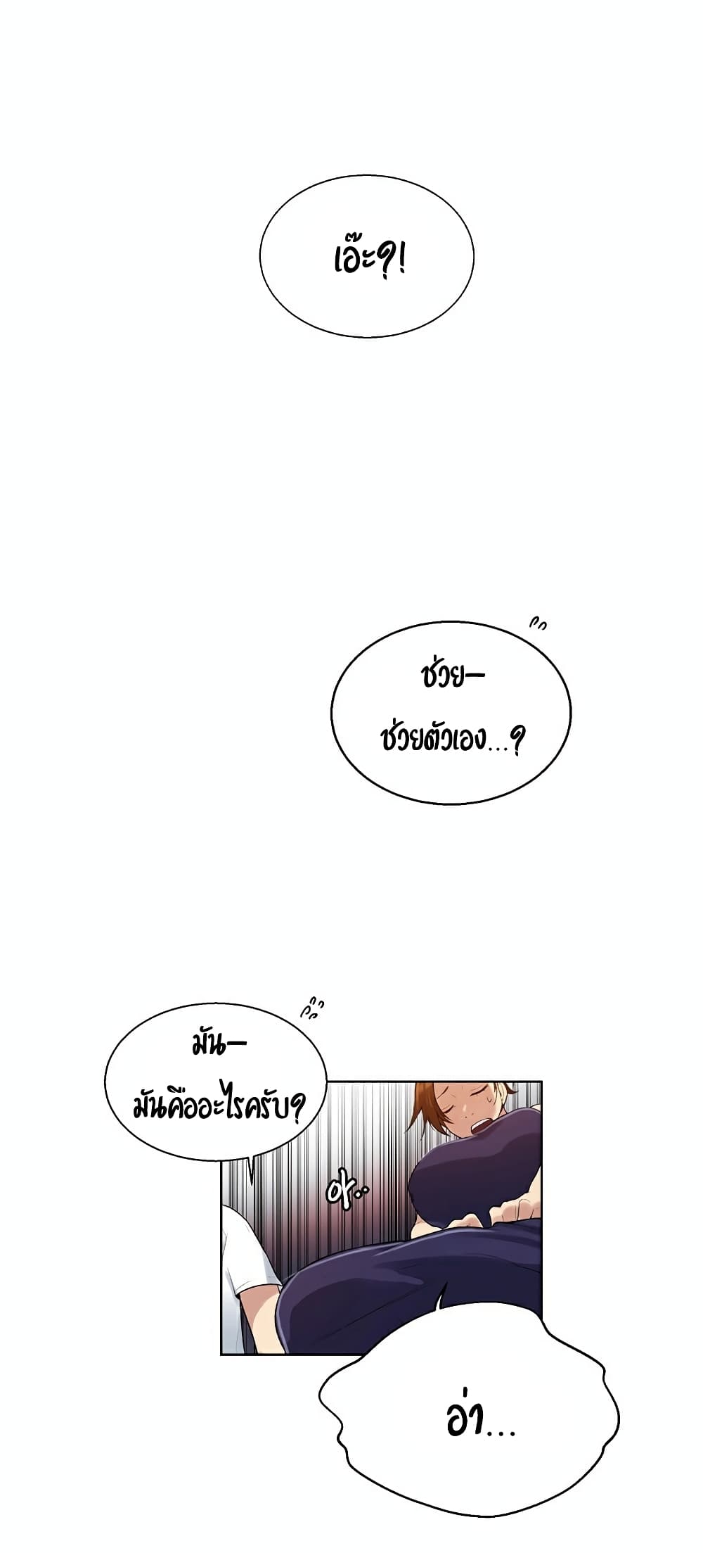 Secret Class – Secret Class – ตอนที่ 2 หน้า 66