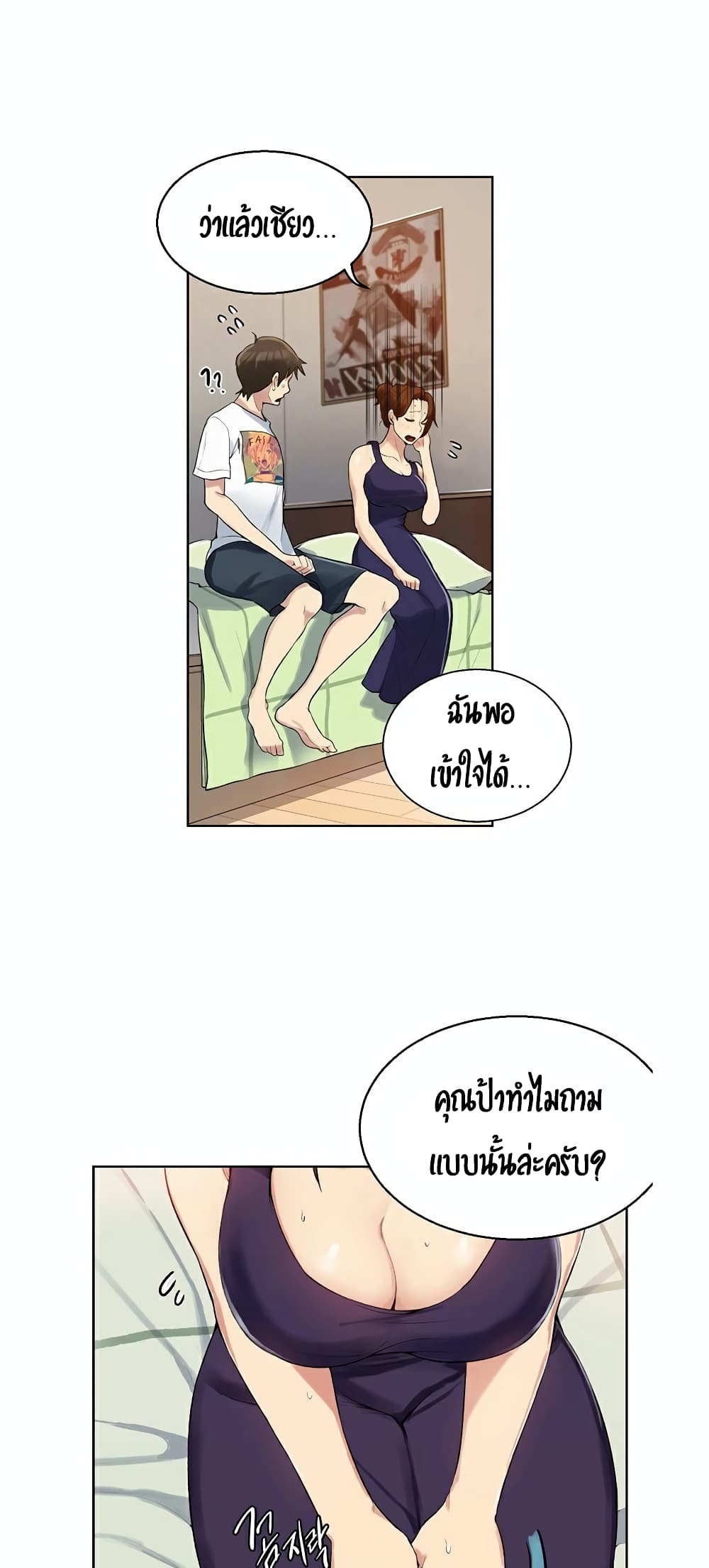 Secret Class – Secret Class – ตอนที่ 2 หน้า 67