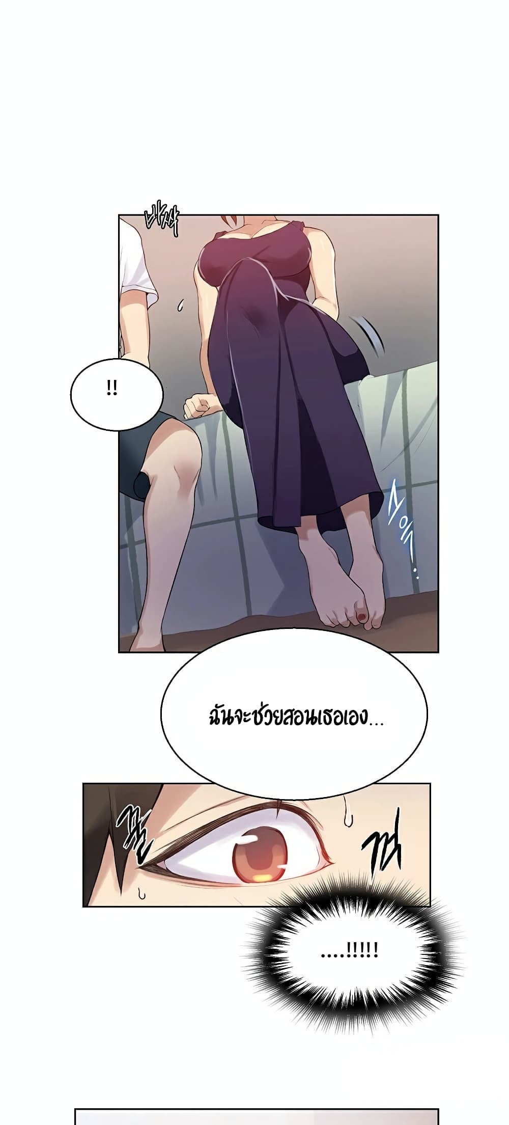 Secret Class – Secret Class – ตอนที่ 2 หน้า 70