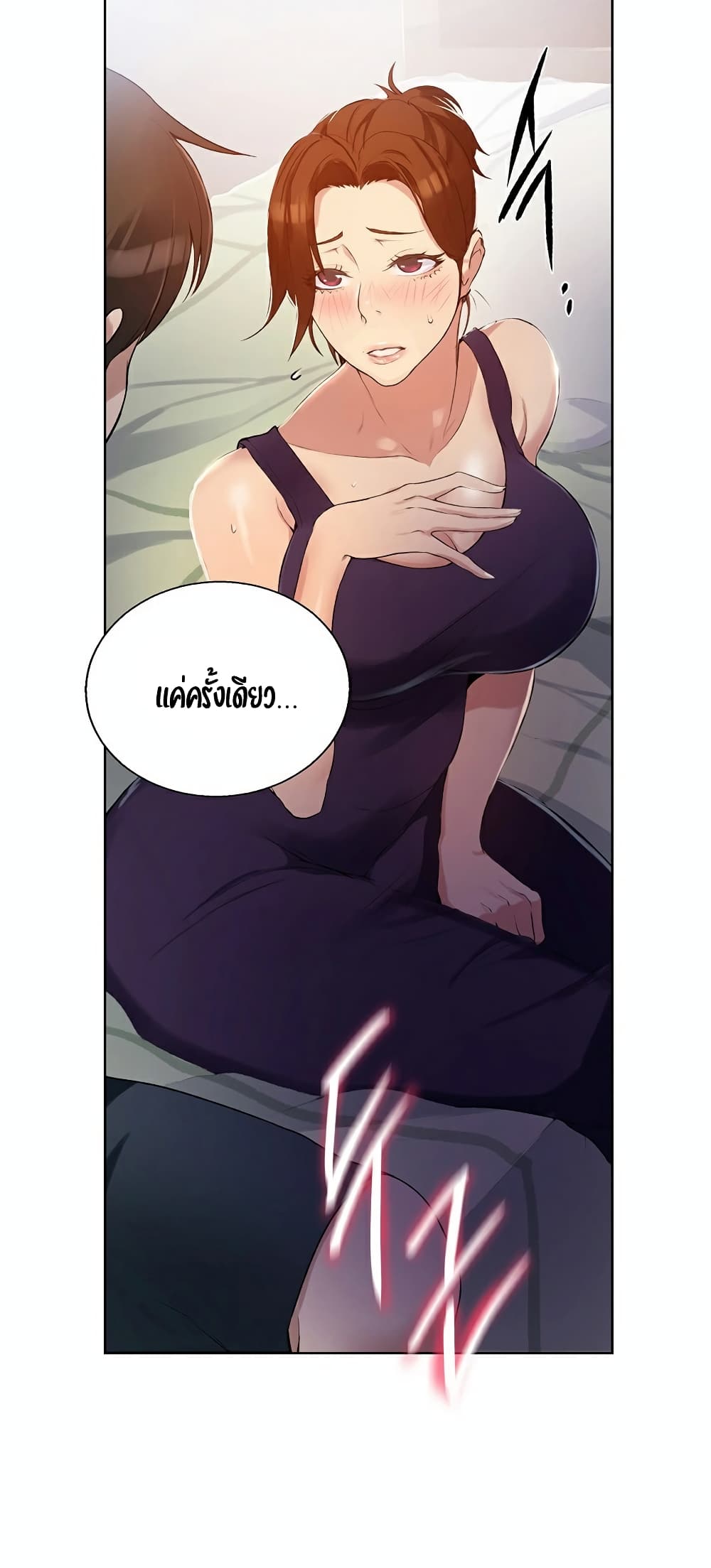 Secret Class – Secret Class – ตอนที่ 2 หน้า 71