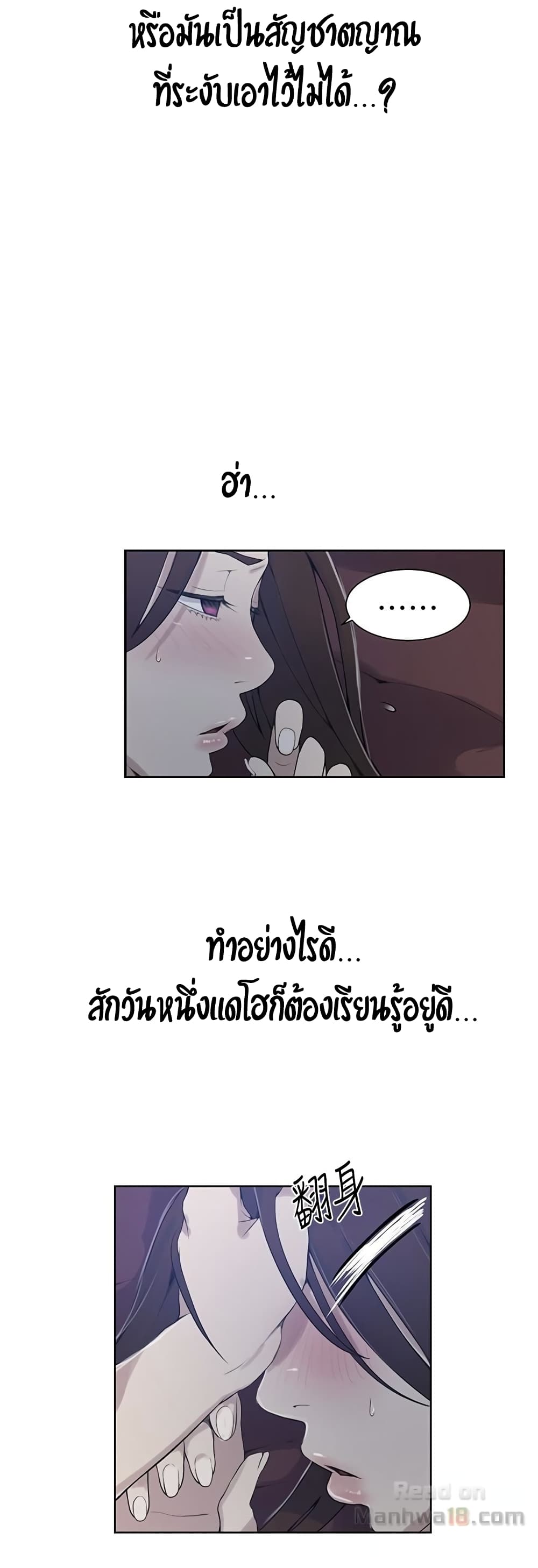 Secret Class – Secret Class – ตอนที่ 20 หน้า 2