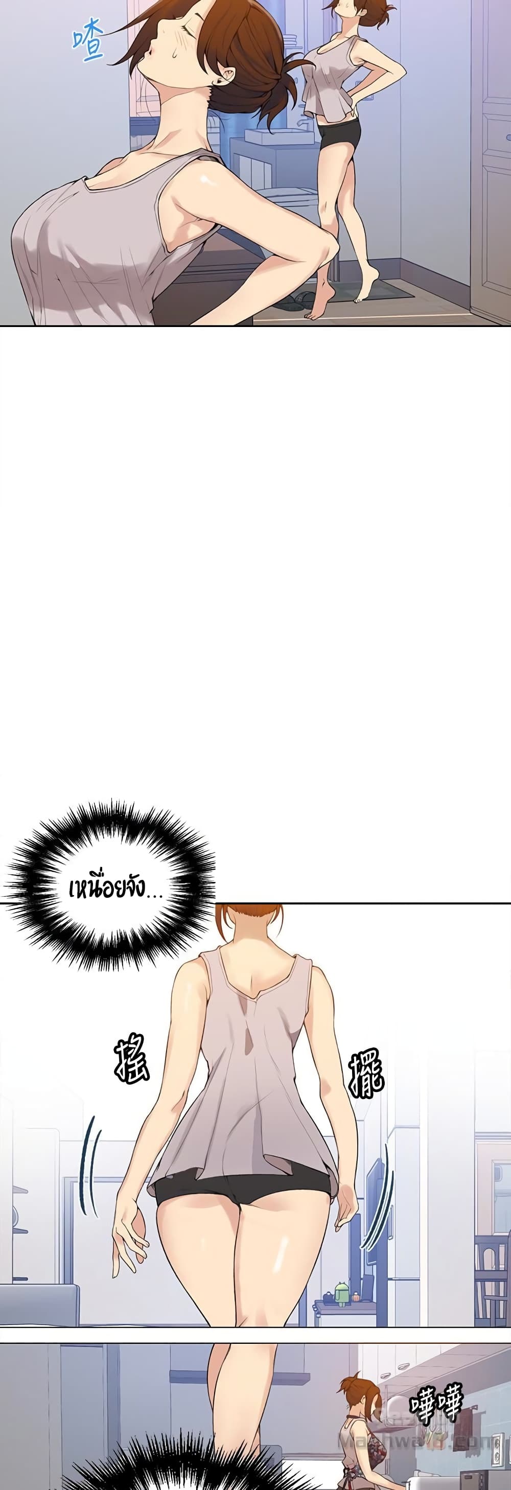 Secret Class – Secret Class – ตอนที่ 20 หน้า 7