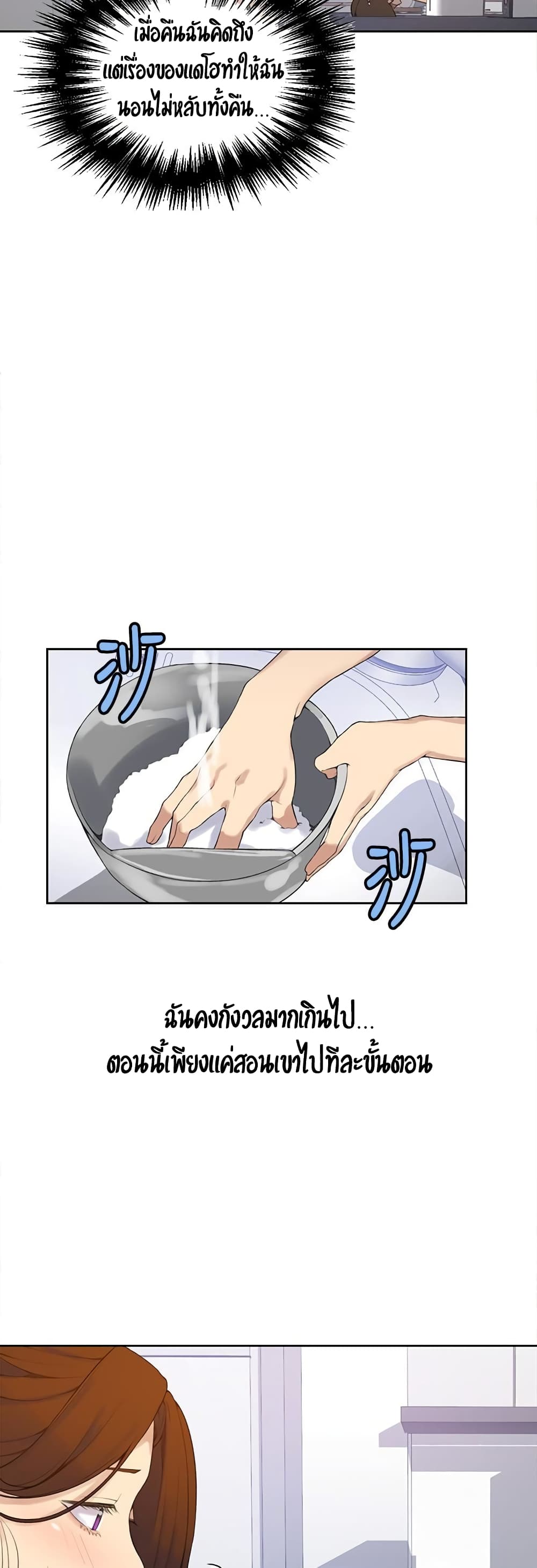 Secret Class – Secret Class – ตอนที่ 20 หน้า 8