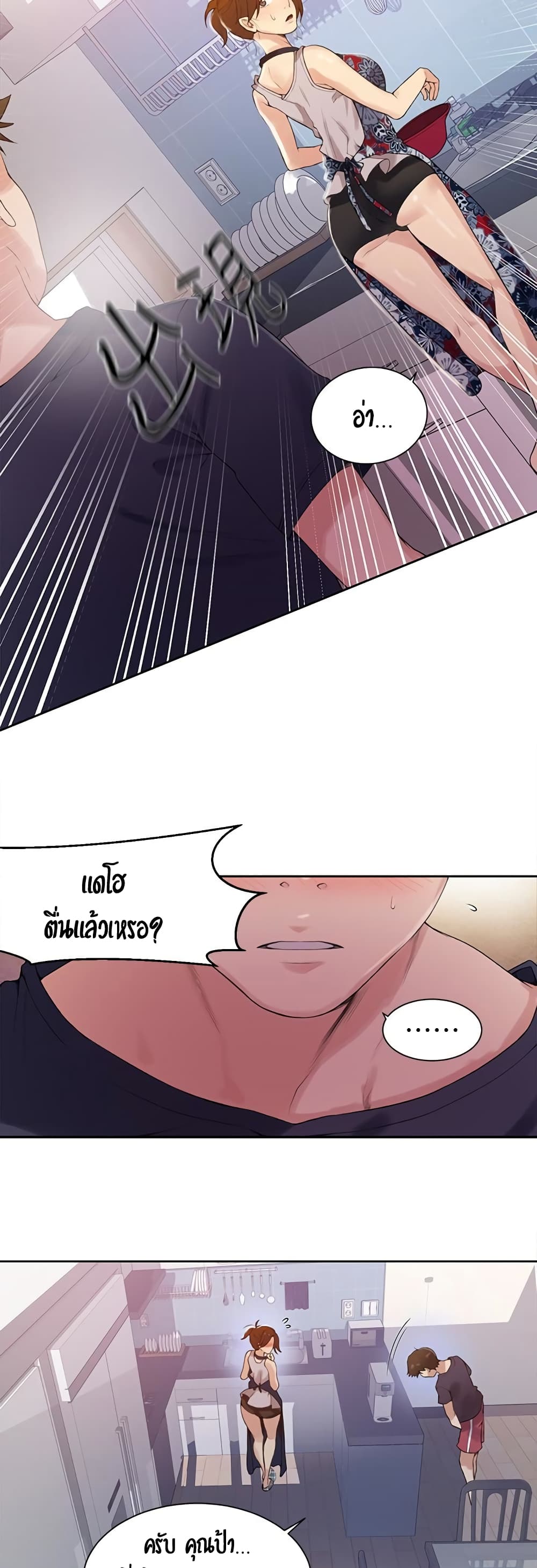 Secret Class – Secret Class – ตอนที่ 20 หน้า 10
