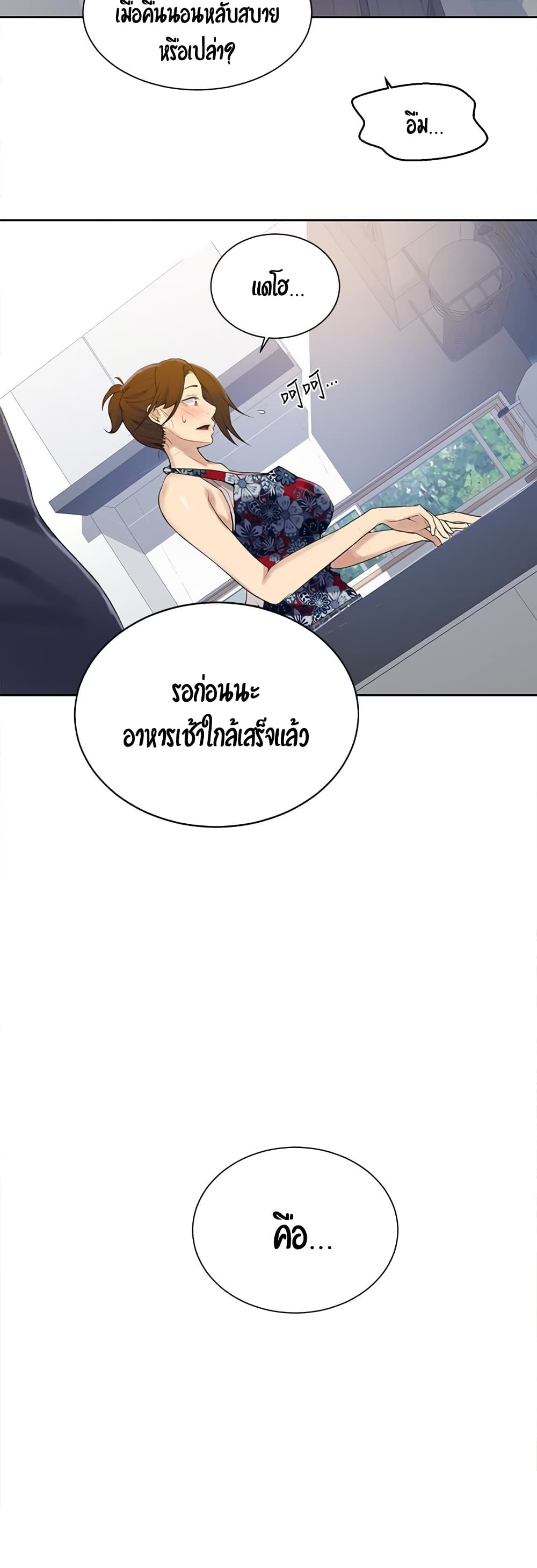 Secret Class – Secret Class – ตอนที่ 20 หน้า 11