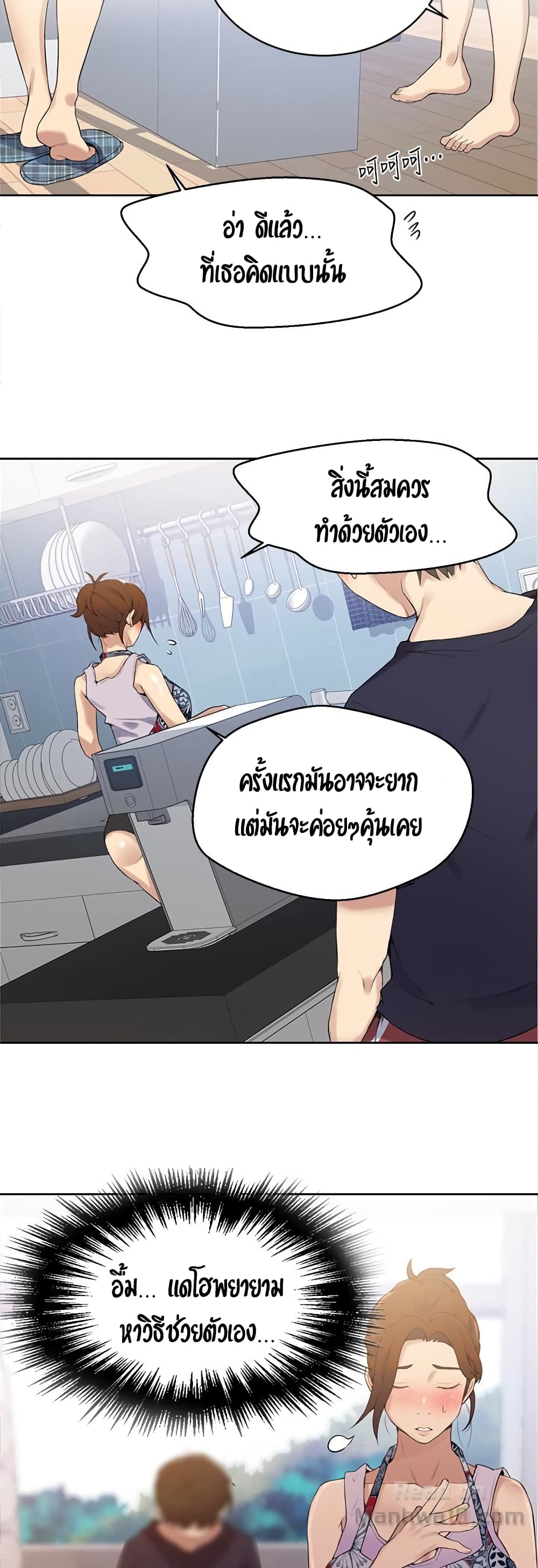 Secret Class – Secret Class – ตอนที่ 20 หน้า 16