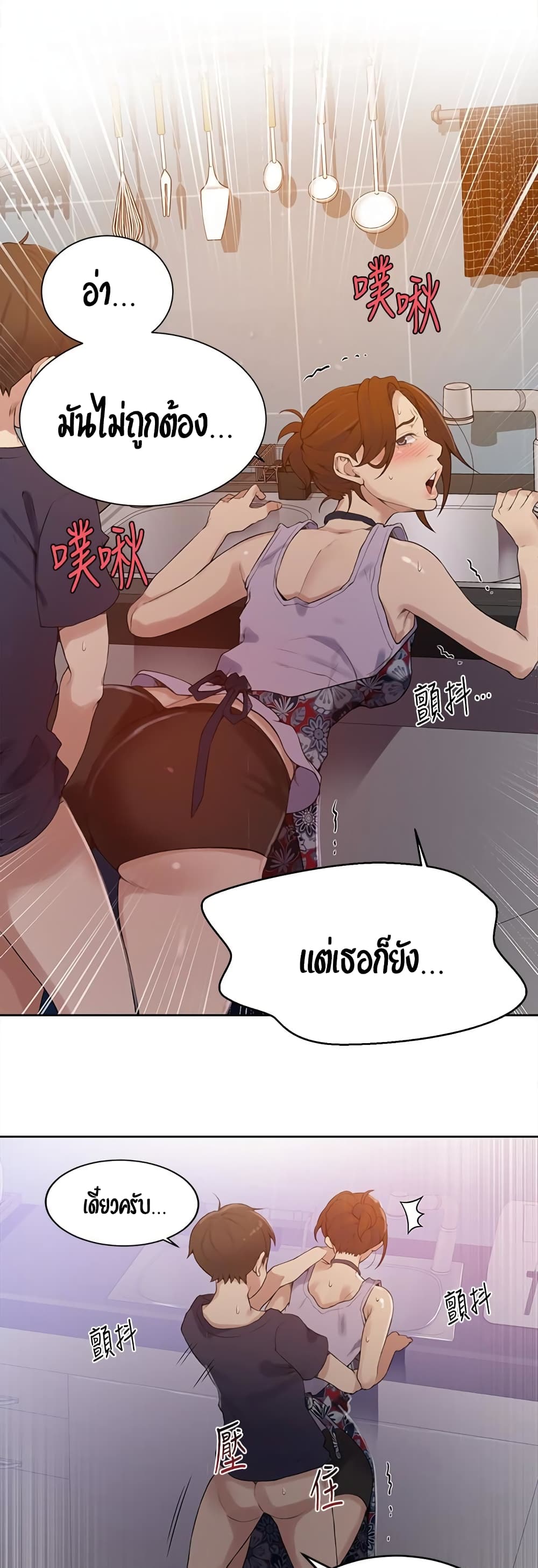 Secret Class – Secret Class – ตอนที่ 20 หน้า 22