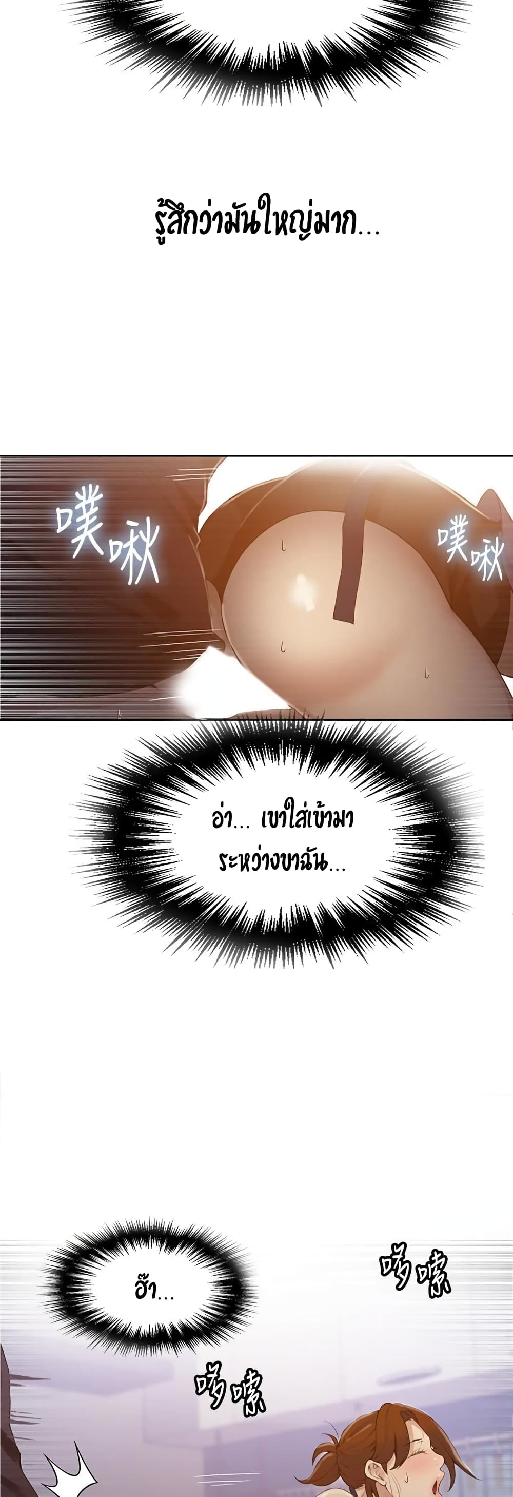Secret Class – Secret Class – ตอนที่ 20 หน้า 24