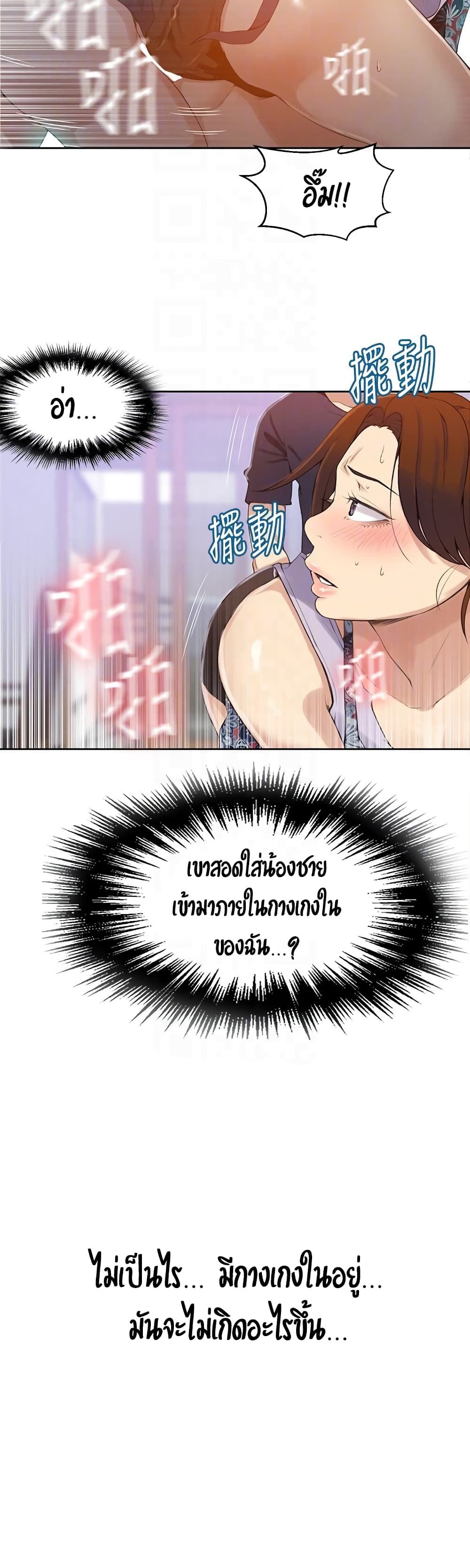Secret Class – Secret Class – ตอนที่ 20 หน้า 26