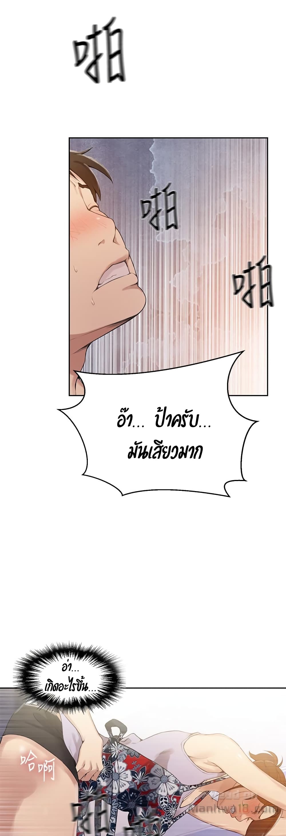 Secret Class – Secret Class – ตอนที่ 20 หน้า 28