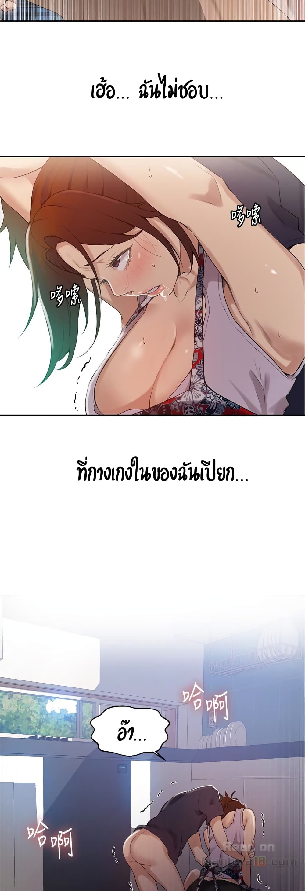Secret Class – Secret Class – ตอนที่ 20 หน้า 32