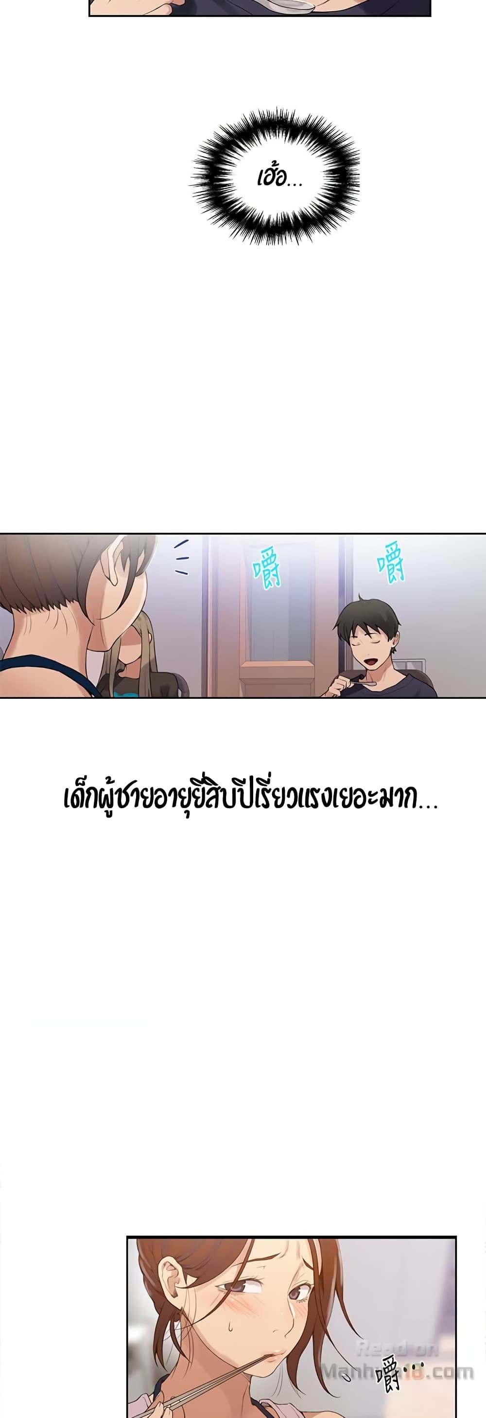 Secret Class – Secret Class – ตอนที่ 20 หน้า 35