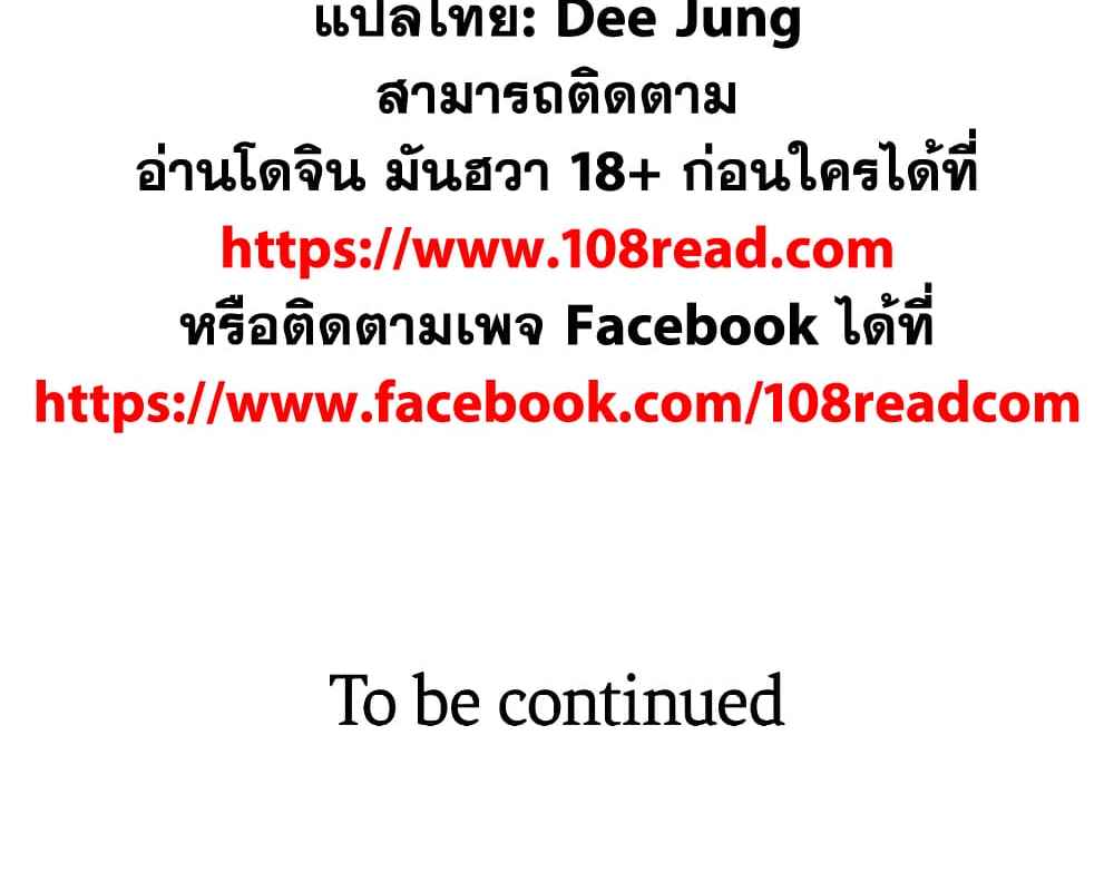 Secret Class – Secret Class – ตอนที่ 205 หน้า 7