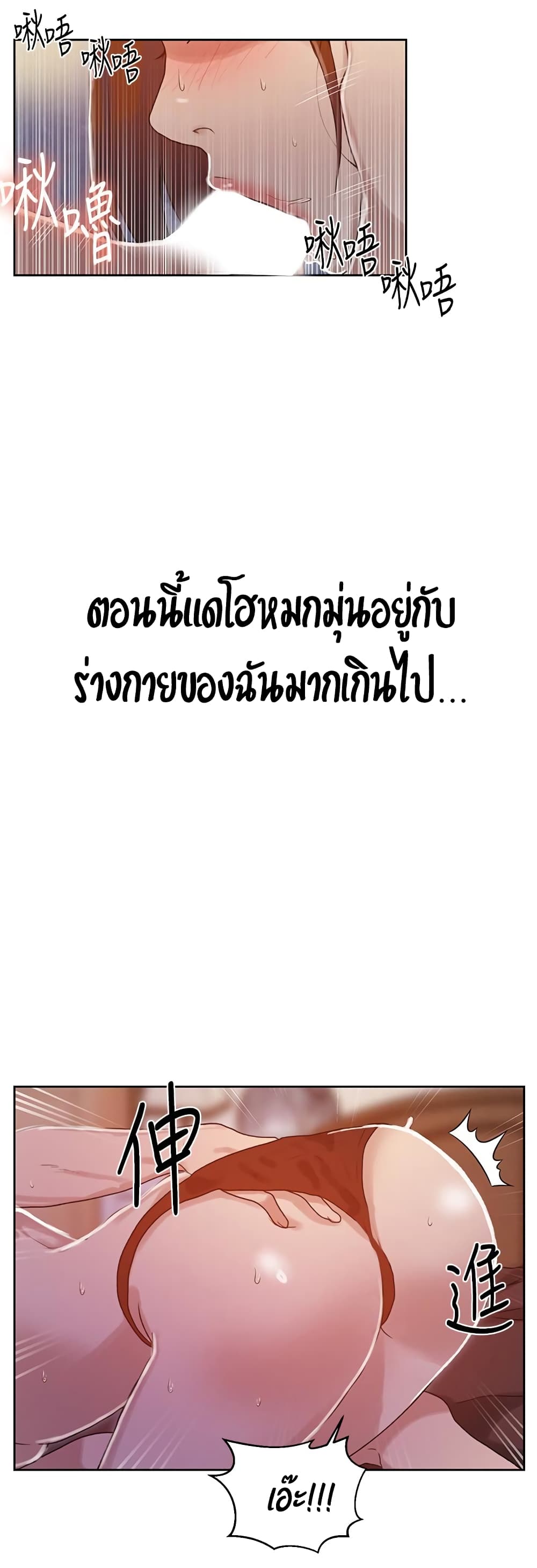 Secret Class – Secret Class – ตอนที่ 21 หน้า 16