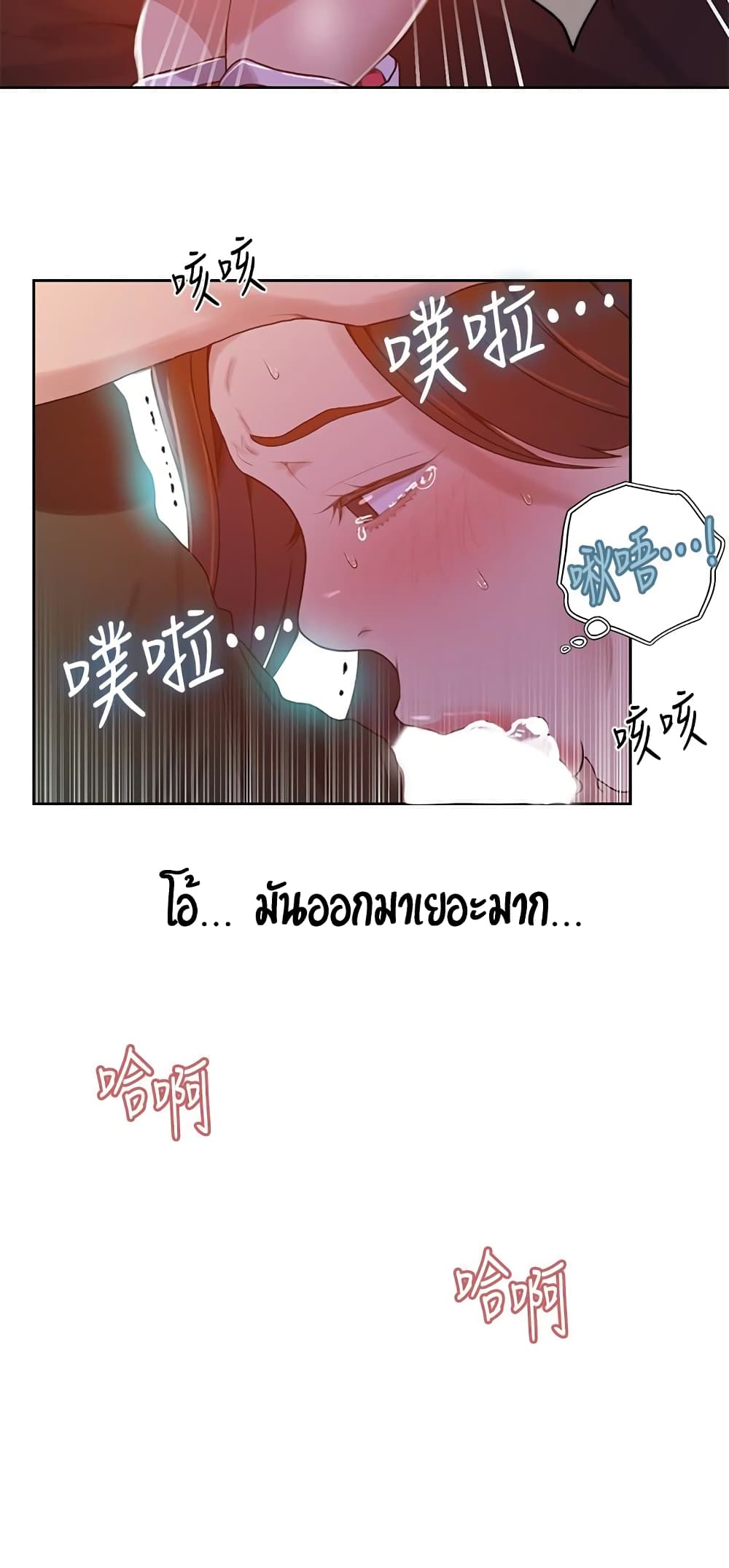 Secret Class – Secret Class – ตอนที่ 21 หน้า 21