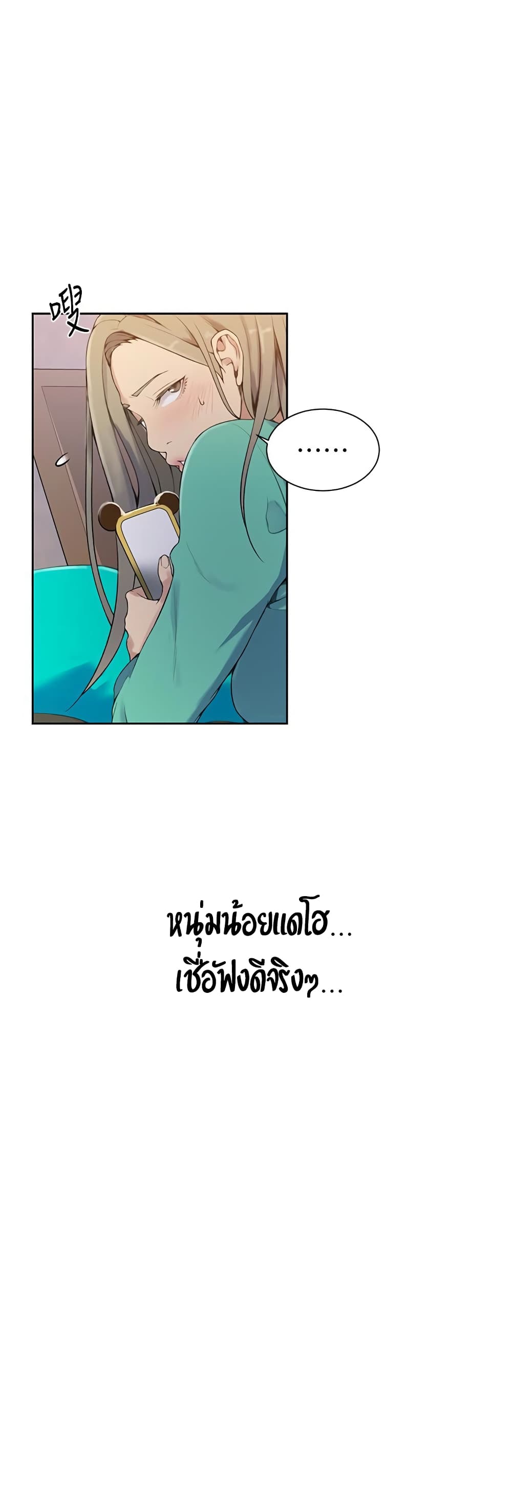 Secret Class – Secret Class – ตอนที่ 21 หน้า 29