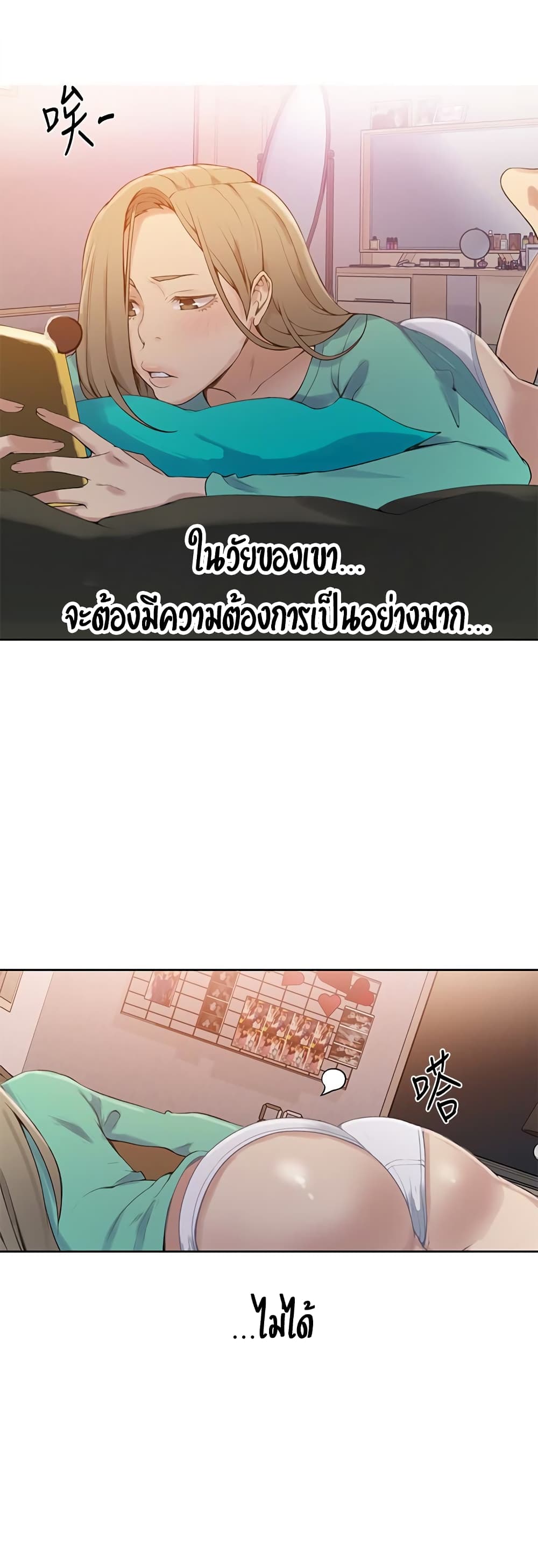 Secret Class – Secret Class – ตอนที่ 21 หน้า 30