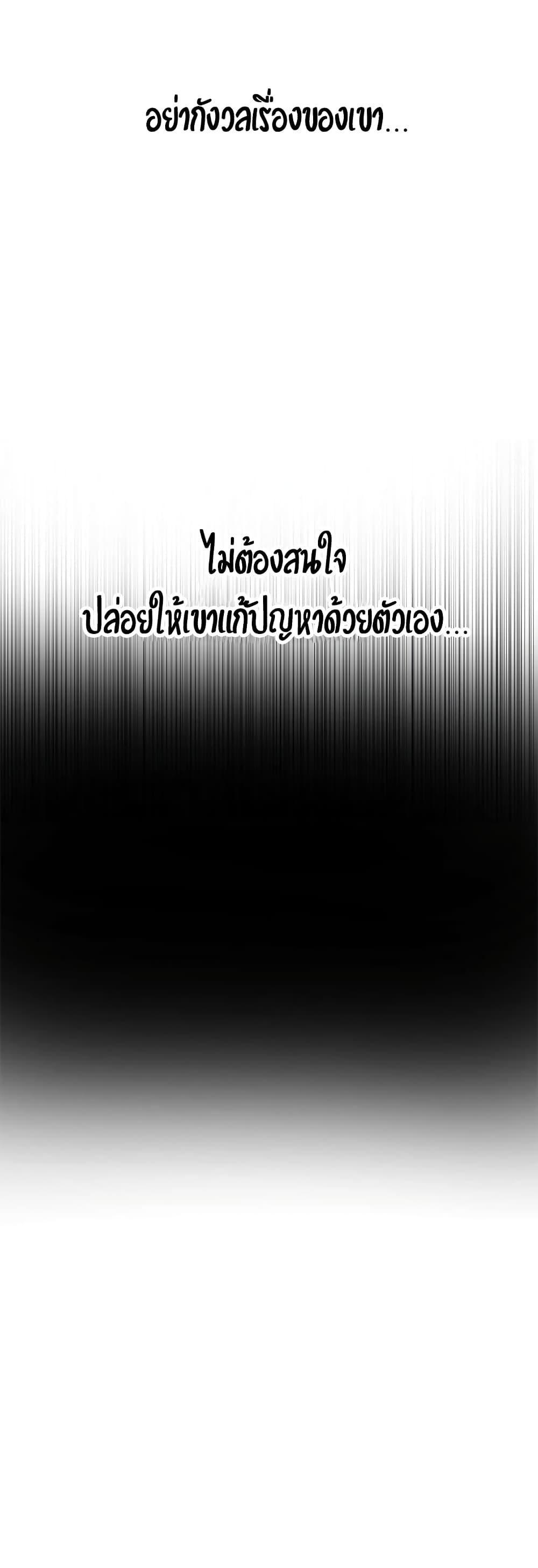 Secret Class – Secret Class – ตอนที่ 21 หน้า 31