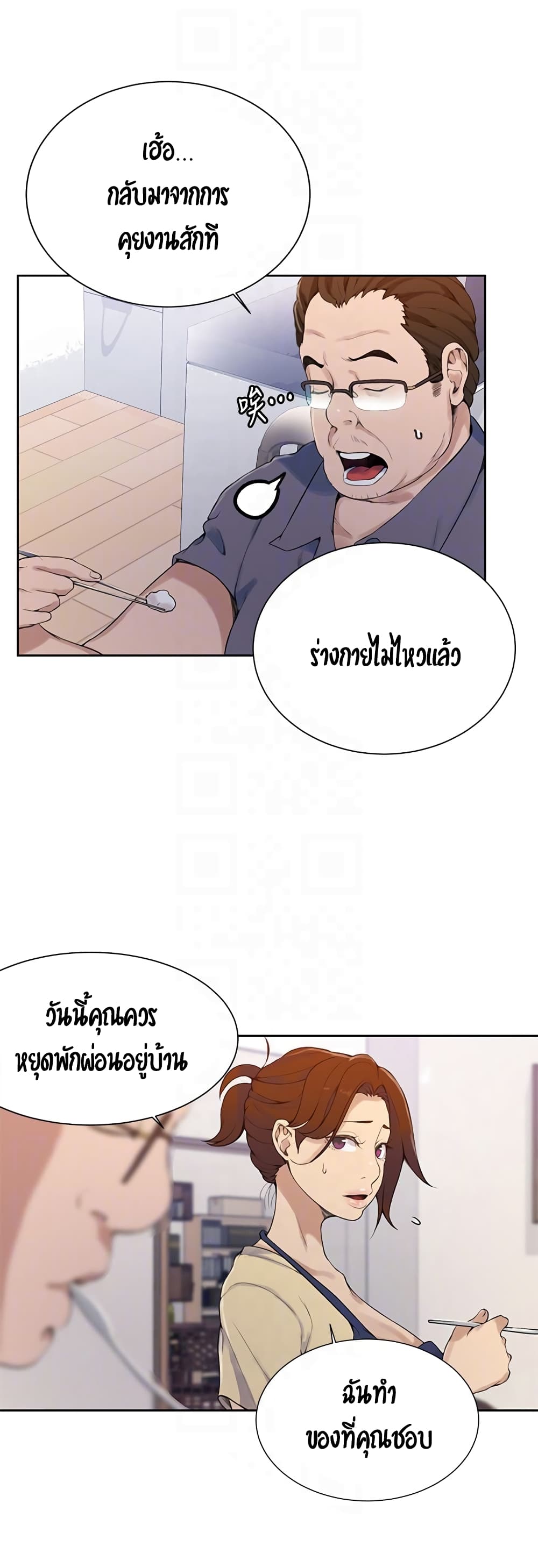 Secret Class – Secret Class – ตอนที่ 21 หน้า 33