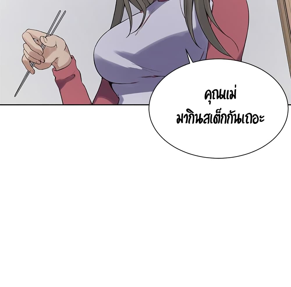 Secret Class – Secret Class – ตอนที่ 21 หน้า 35