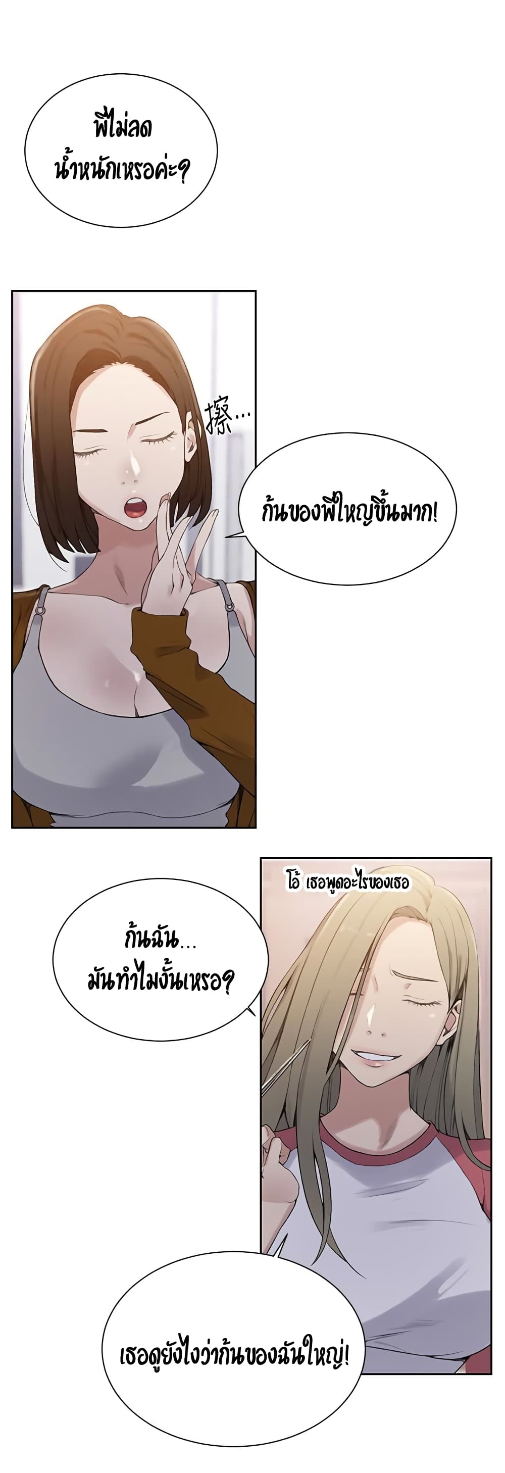 Secret Class – Secret Class – ตอนที่ 21 หน้า 36