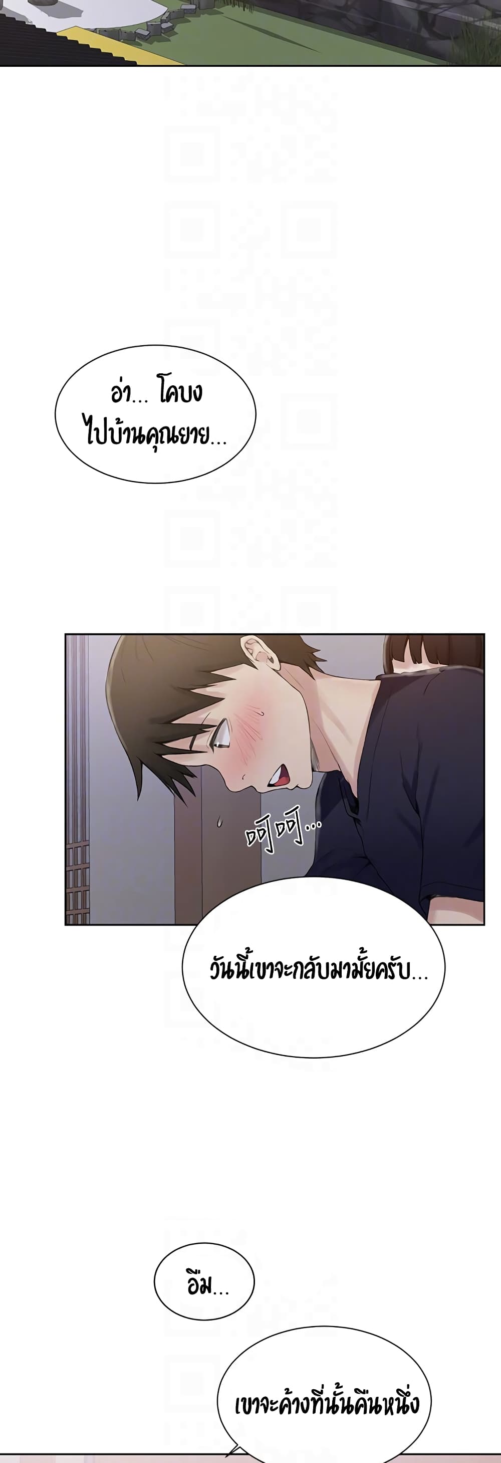 Secret Class – Secret Class – ตอนที่ 21 หน้า 47