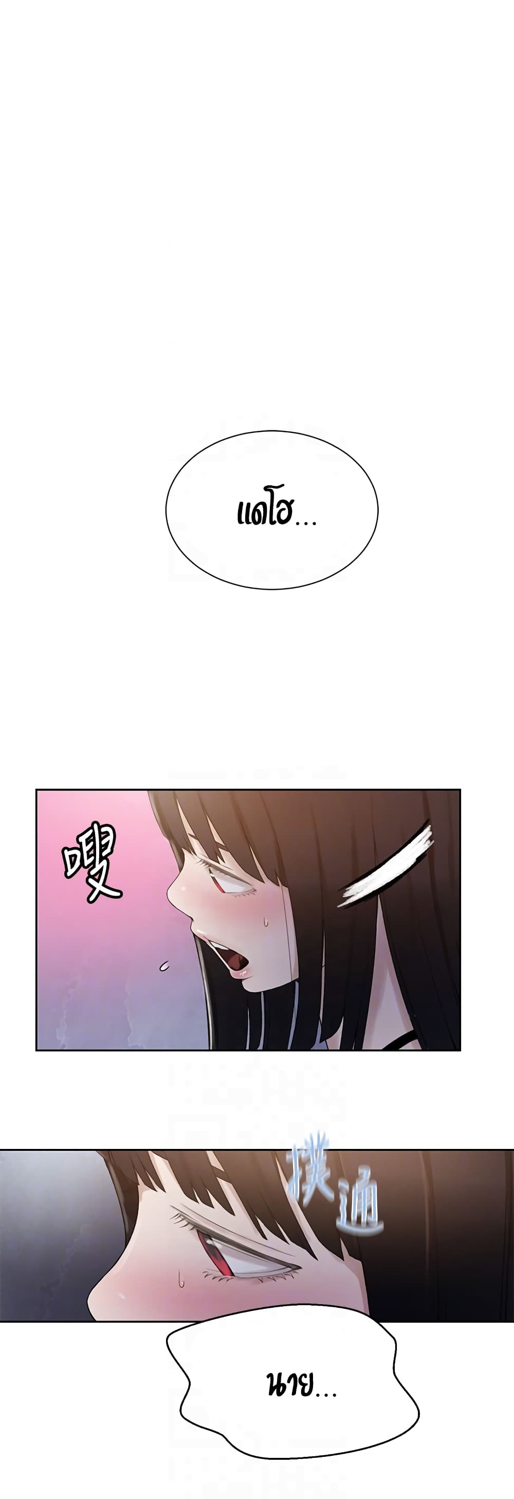 Secret Class – Secret Class – ตอนที่ 21 หน้า 50