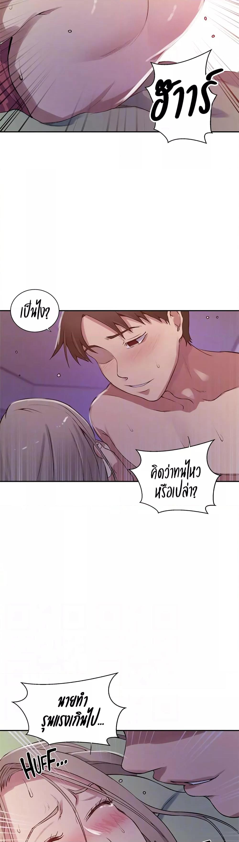 Secret Class – Secret Class – ตอนที่ 213 หน้า 12
