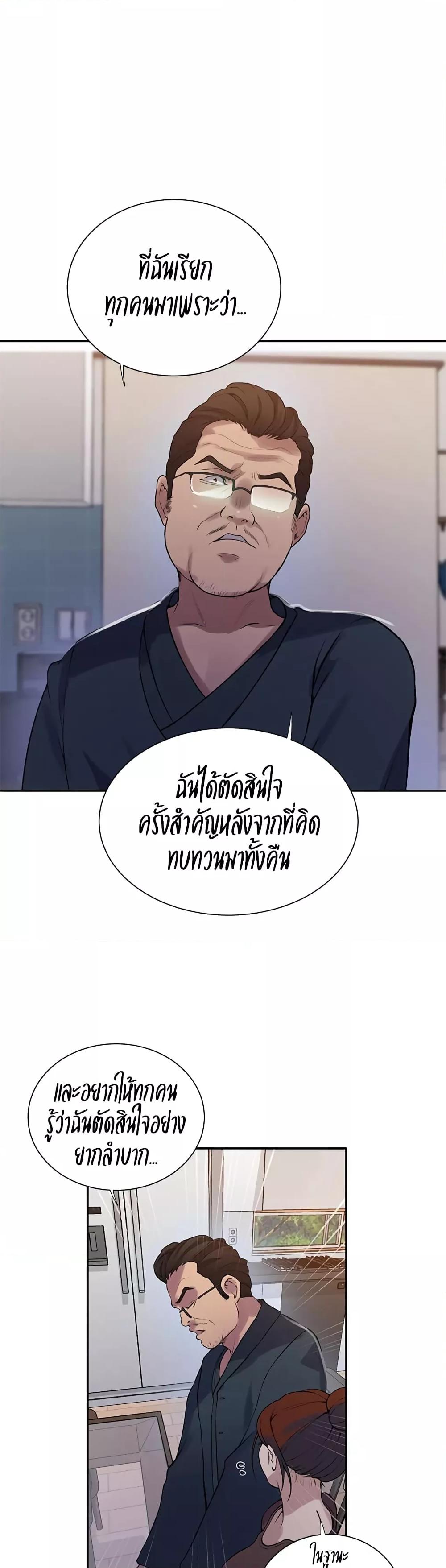Secret Class – Secret Class – ตอนที่ 213 หน้า 22