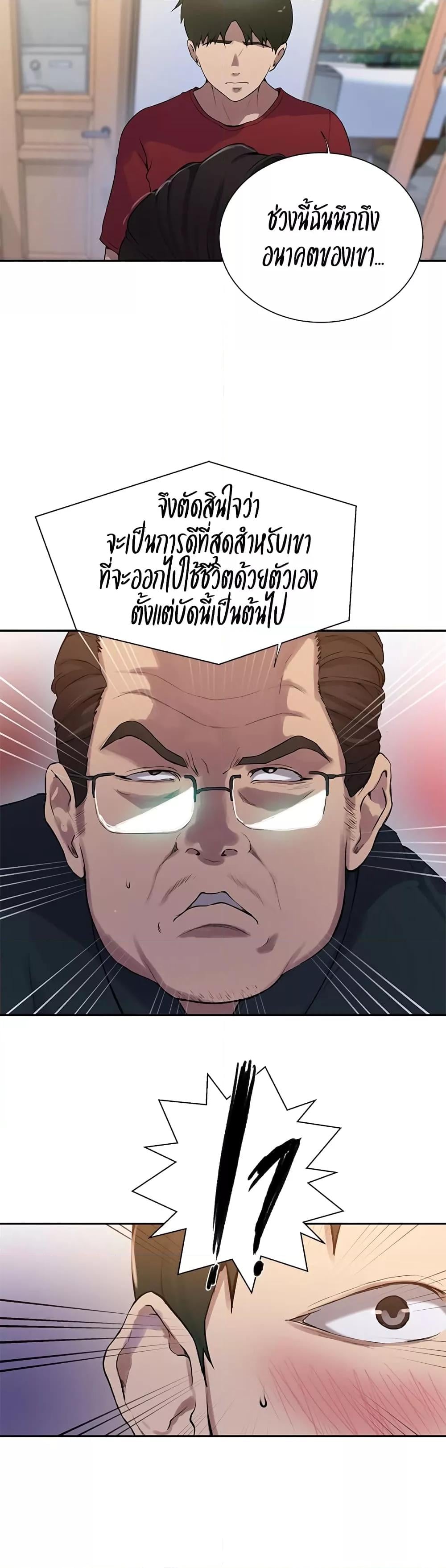 Secret Class – Secret Class – ตอนที่ 213 หน้า 24