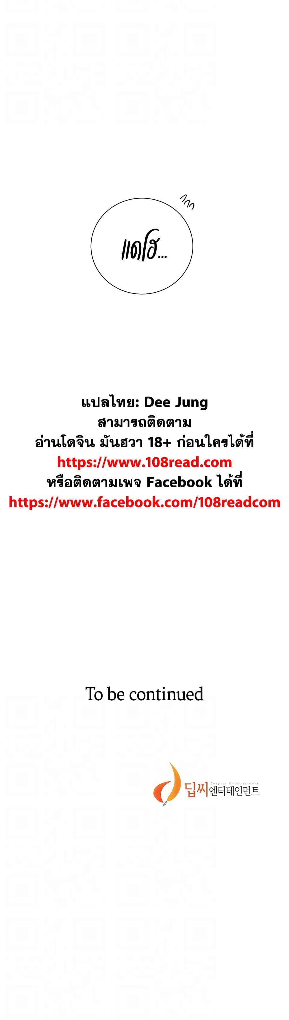 Secret Class – Secret Class – ตอนที่ 213 หน้า 30