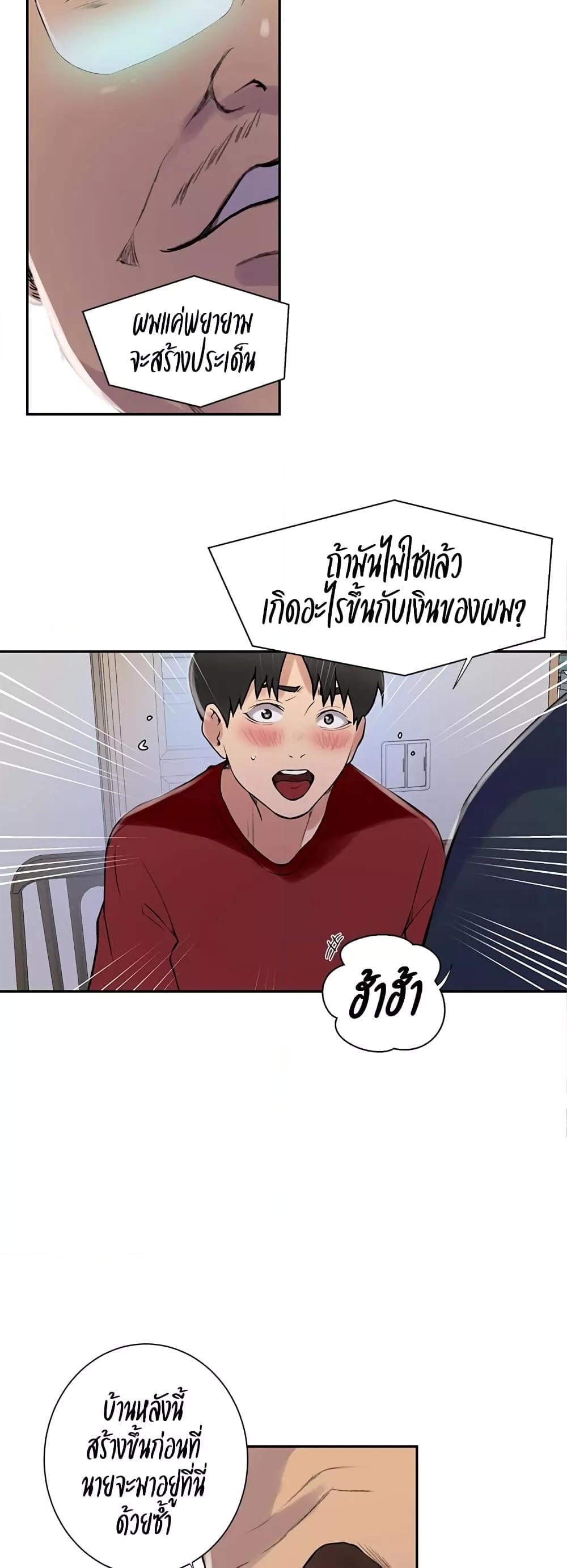 Secret Class – Secret Class – ตอนที่ 214 หน้า 3