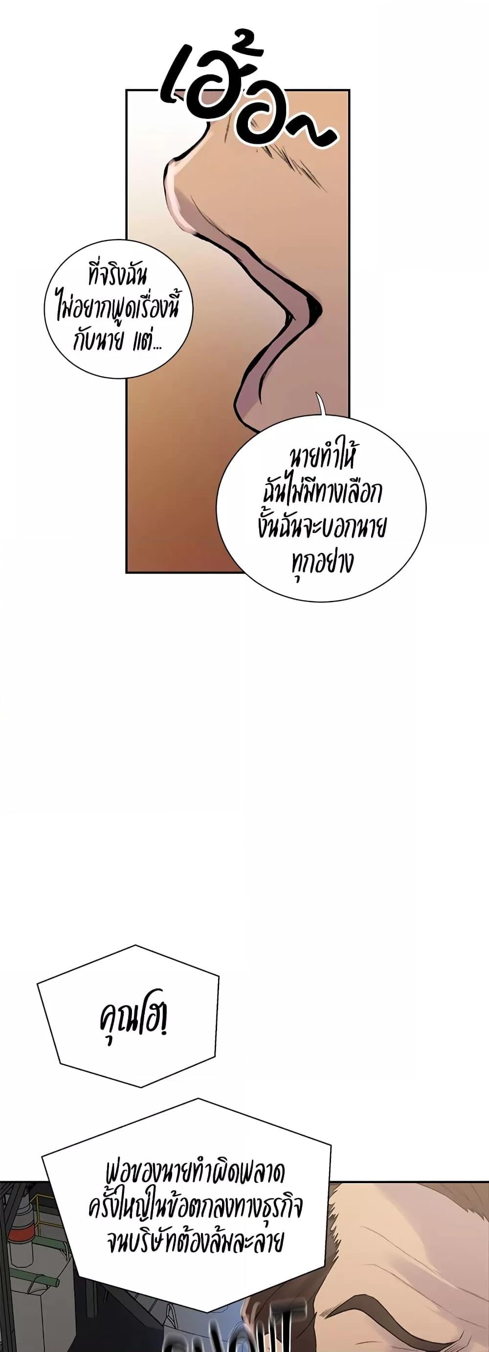 Secret Class – Secret Class – ตอนที่ 214 หน้า 5
