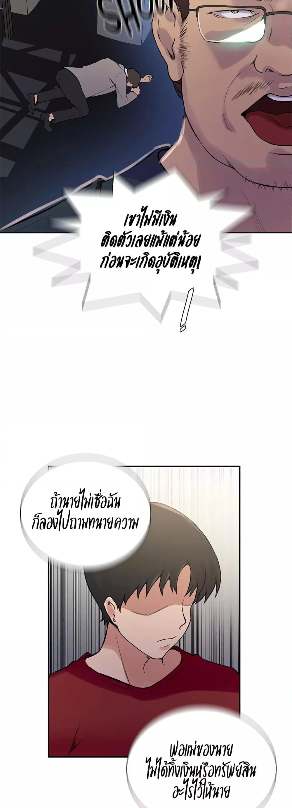 Secret Class – Secret Class – ตอนที่ 214 หน้า 6