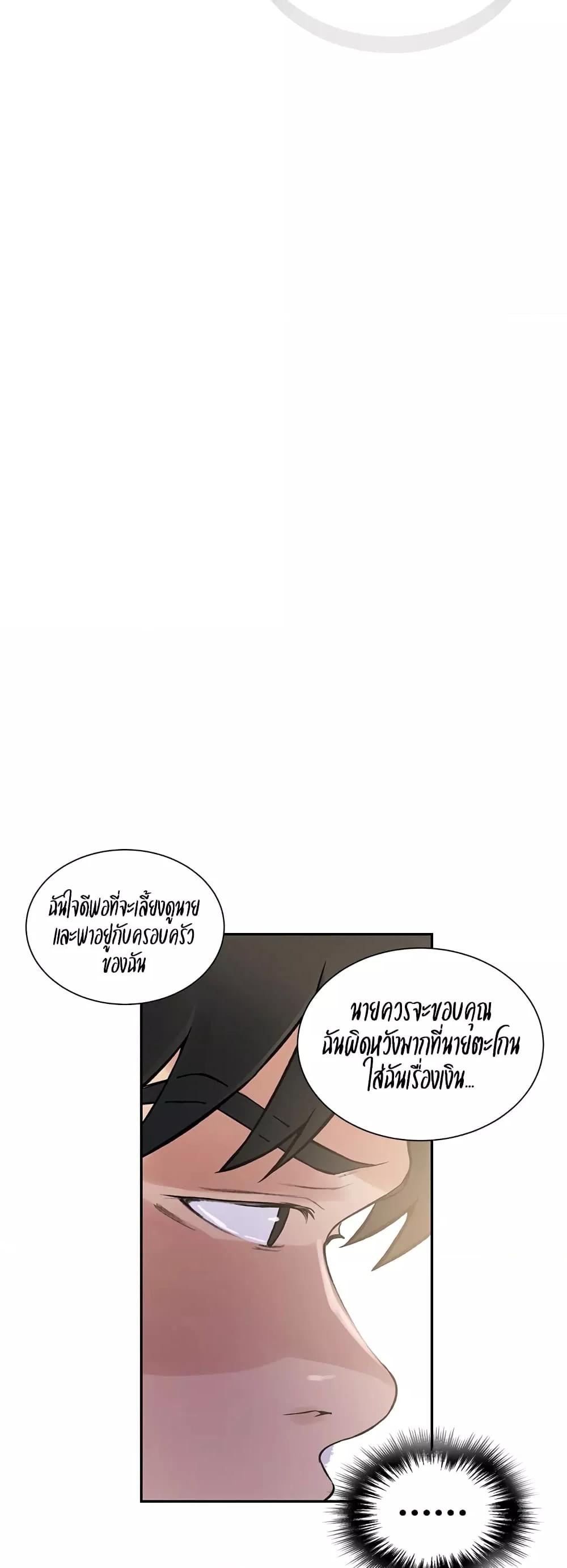 Secret Class – Secret Class – ตอนที่ 214 หน้า 7