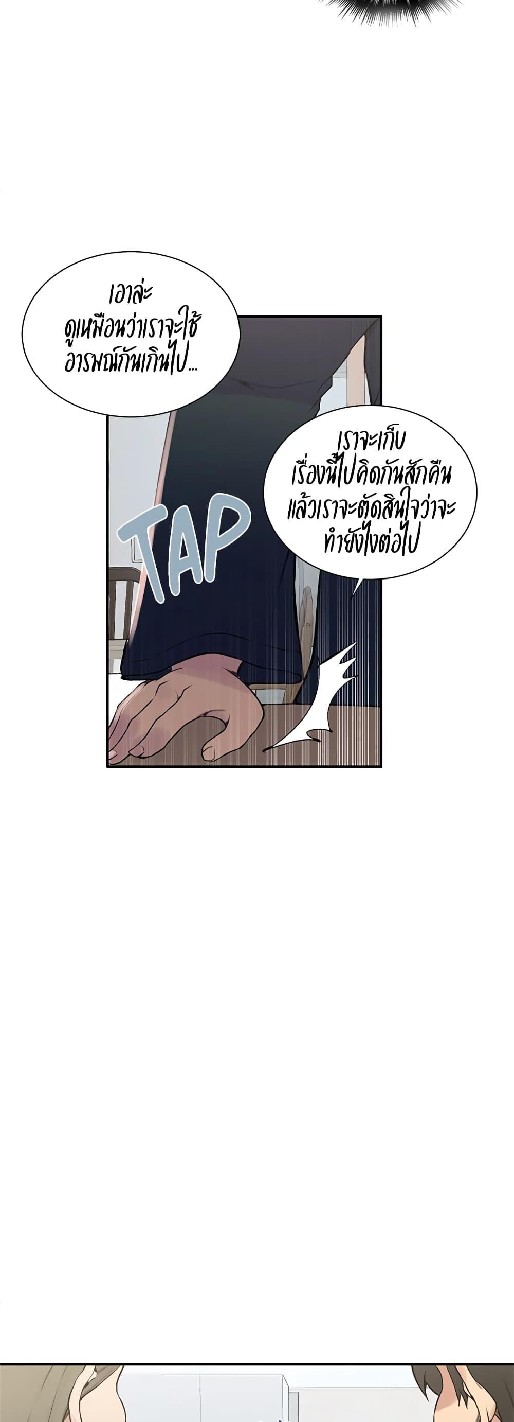 Secret Class – Secret Class – ตอนที่ 214 หน้า 8