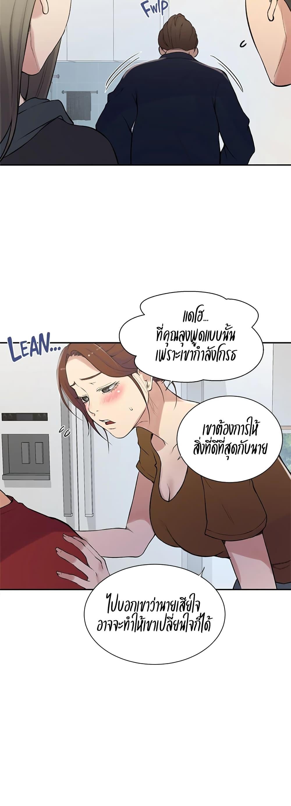 Secret Class – Secret Class – ตอนที่ 214 หน้า 9