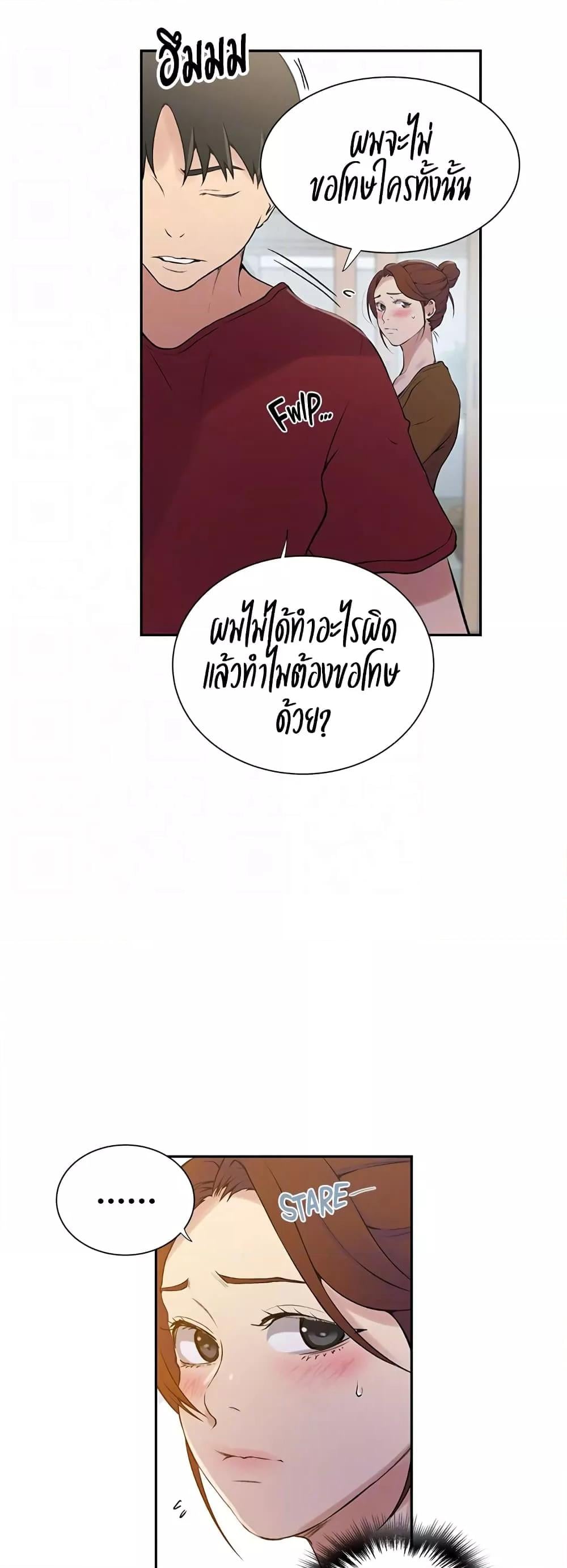 Secret Class – Secret Class – ตอนที่ 214 หน้า 10