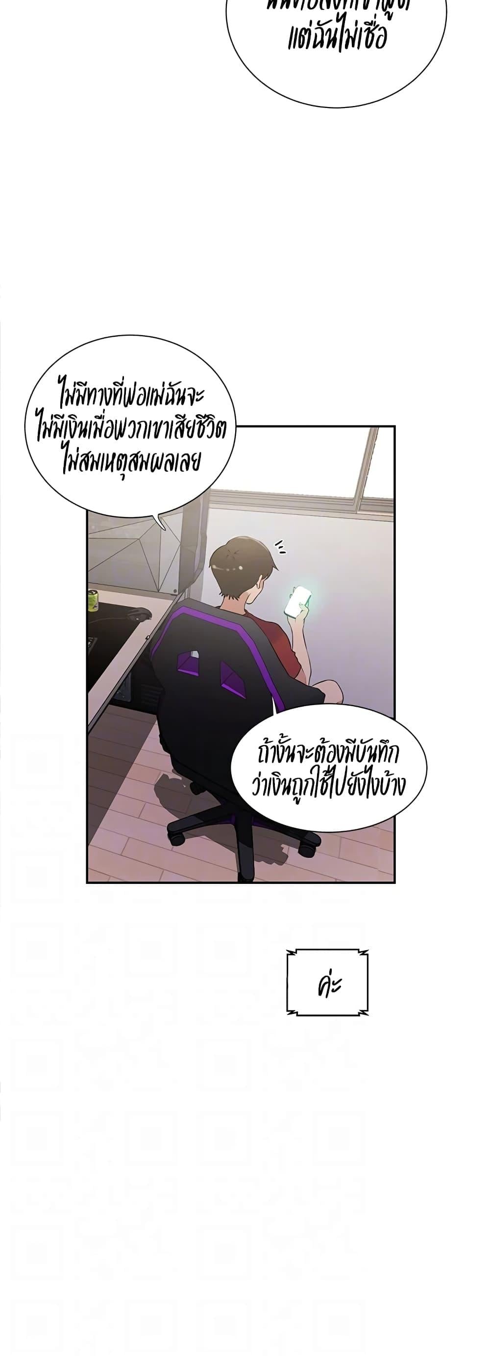 Secret Class – Secret Class – ตอนที่ 214 หน้า 12