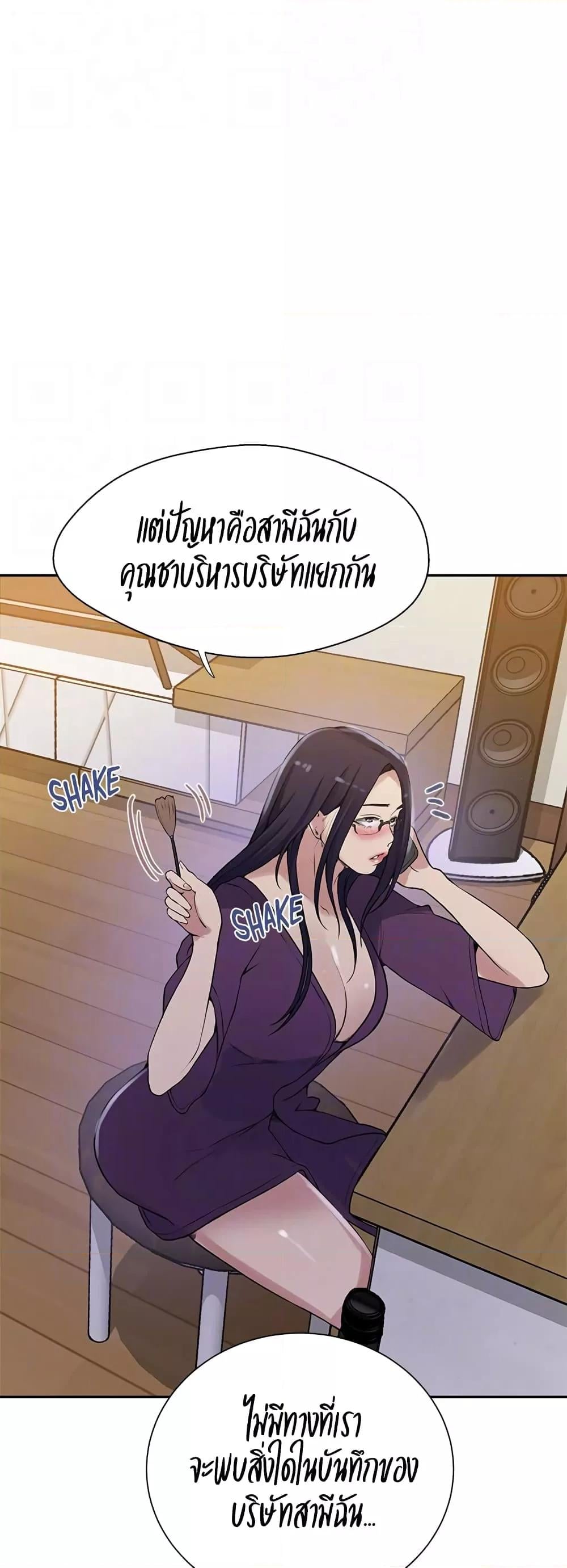 Secret Class – Secret Class – ตอนที่ 214 หน้า 13