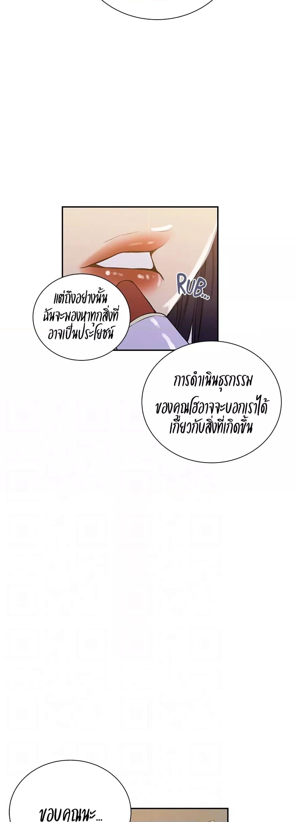 Secret Class – Secret Class – ตอนที่ 214 หน้า 14
