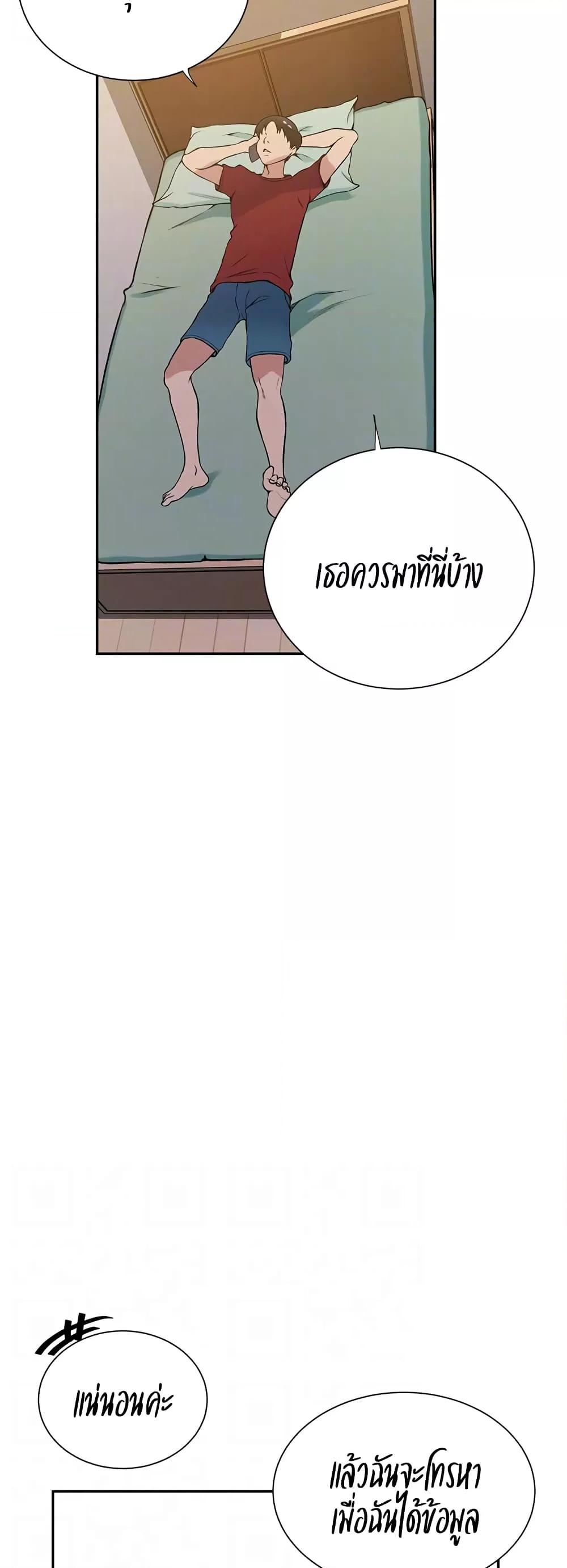 Secret Class – Secret Class – ตอนที่ 214 หน้า 15