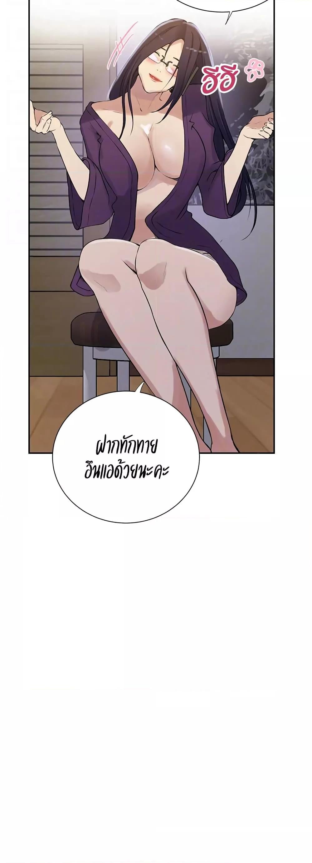Secret Class – Secret Class – ตอนที่ 214 หน้า 16